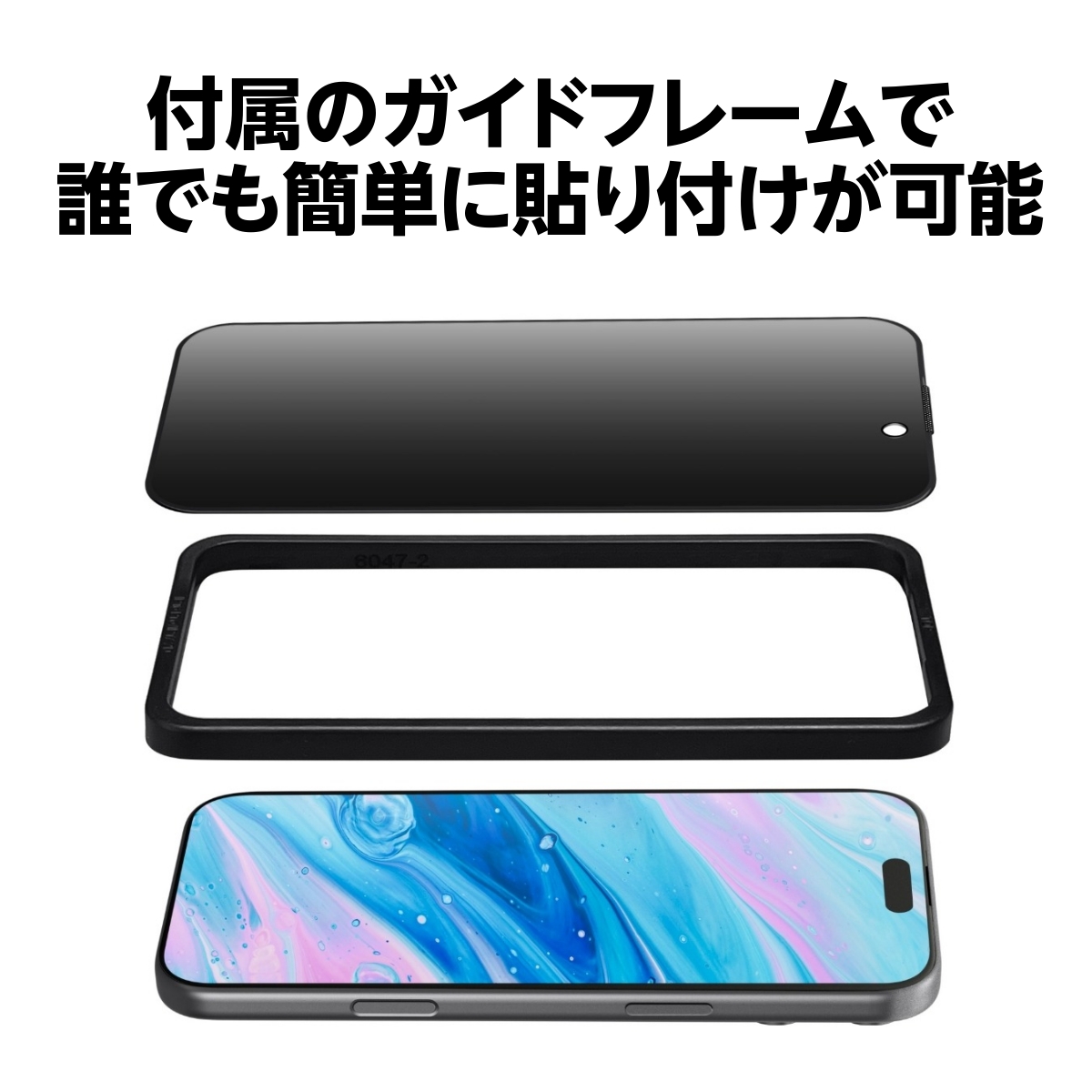 iPhone 17用 のぞき見防止 プライバシーフィルター内蔵 スマホフィルム スクリーンプロテクター ガラス製 LAUT[ラウト] Prime Glass Edge[プライム・グラス・エッジ] L_IP25A_PP