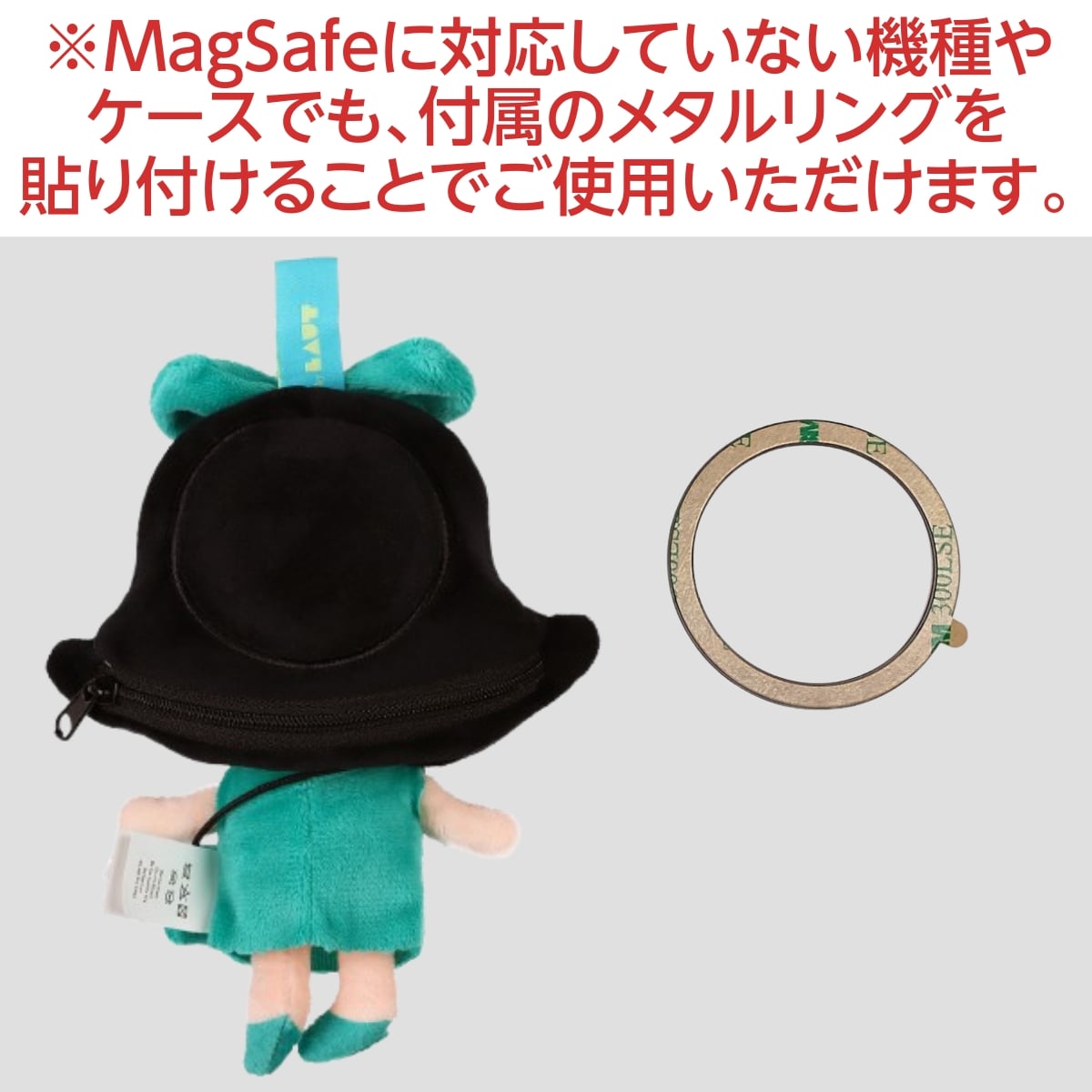 MagMoji Wallet×ecorica ポーチ エコリカちゃん MagSafe対応 スマホポーチ MagSafe非対応機種用メタルリング付属 マスコット ぬいぐるみ グリーン L_MW_MSC_EC