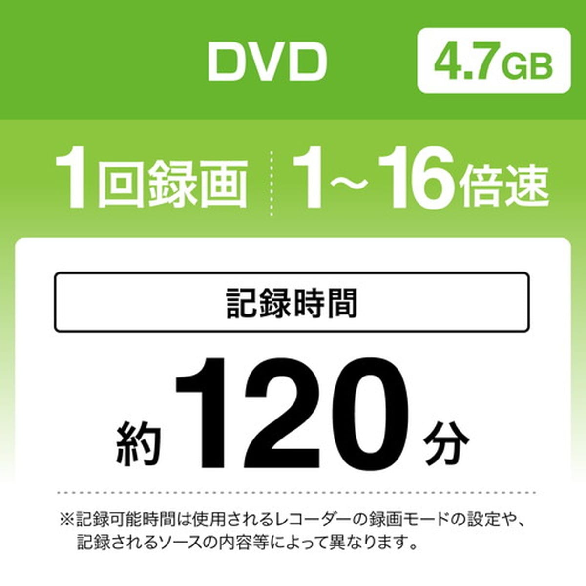 1回録画用DVD-R 4.7GB 50枚パック スピンドルケース MiraiSell[ミライセル] 1回録画用 DVD-R 4.7GB 50枚パック
