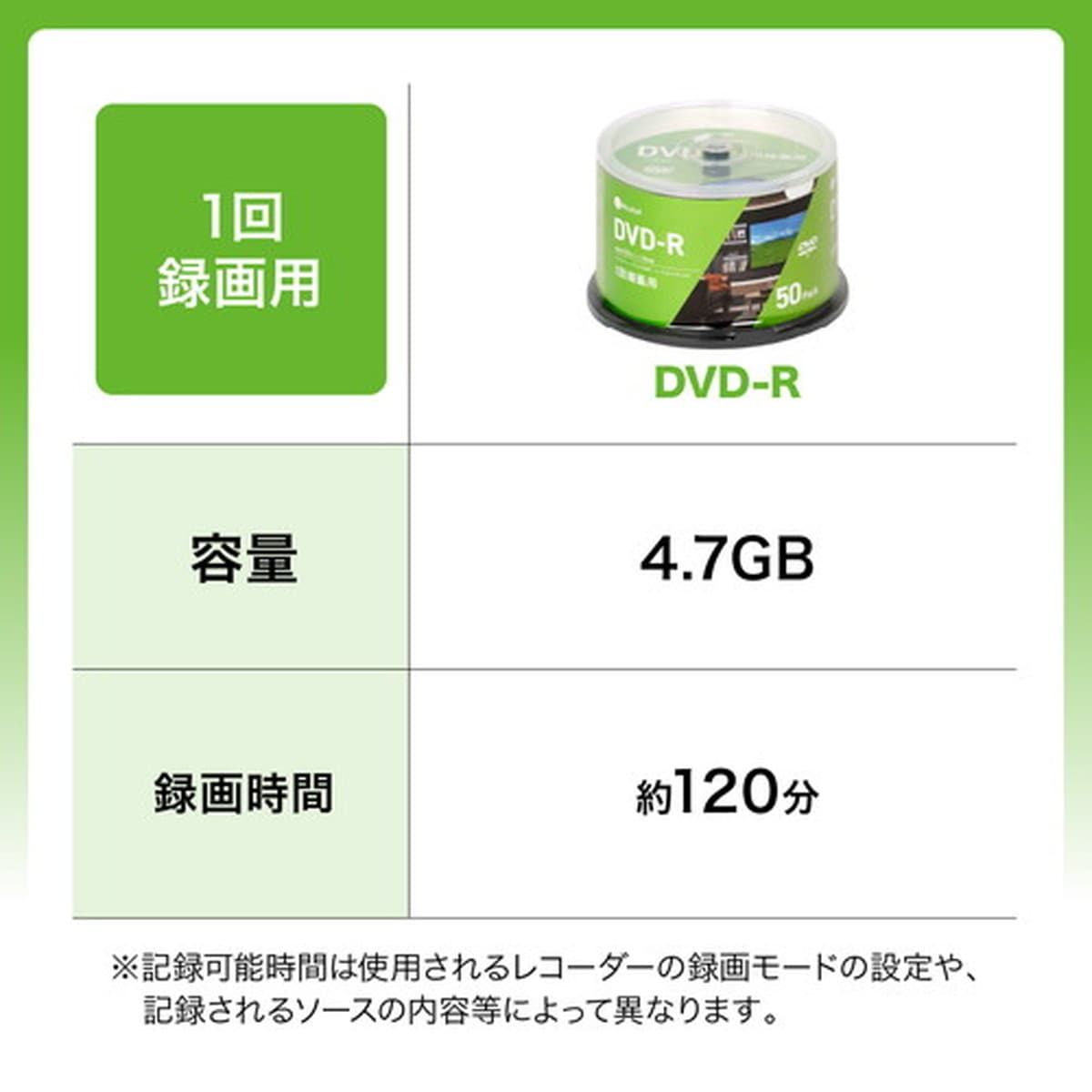 1回録画用DVD-R 4.7GB 50枚パック スピンドルケース MiraiSell[ミライセル] 1回録画用 DVD-R 4.7GB 50枚パック