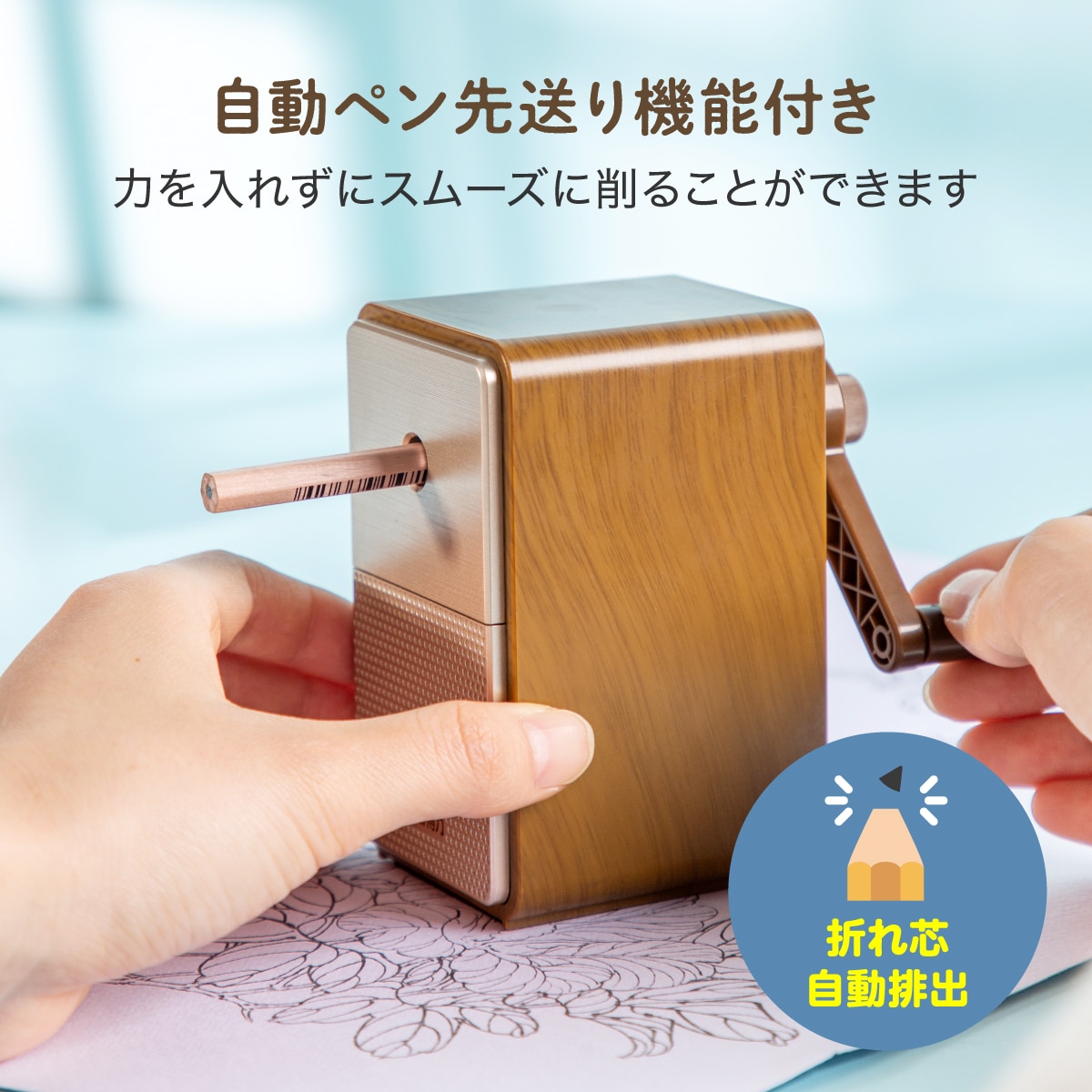 deliジャパン 鉛筆削り 手動 5段階 太さ調節 オシャレ こども 自動ペン先送り機能 えんぴつ削り 折れ芯自動排出 合金素材刃 木目調 DLI-SPS71160WO