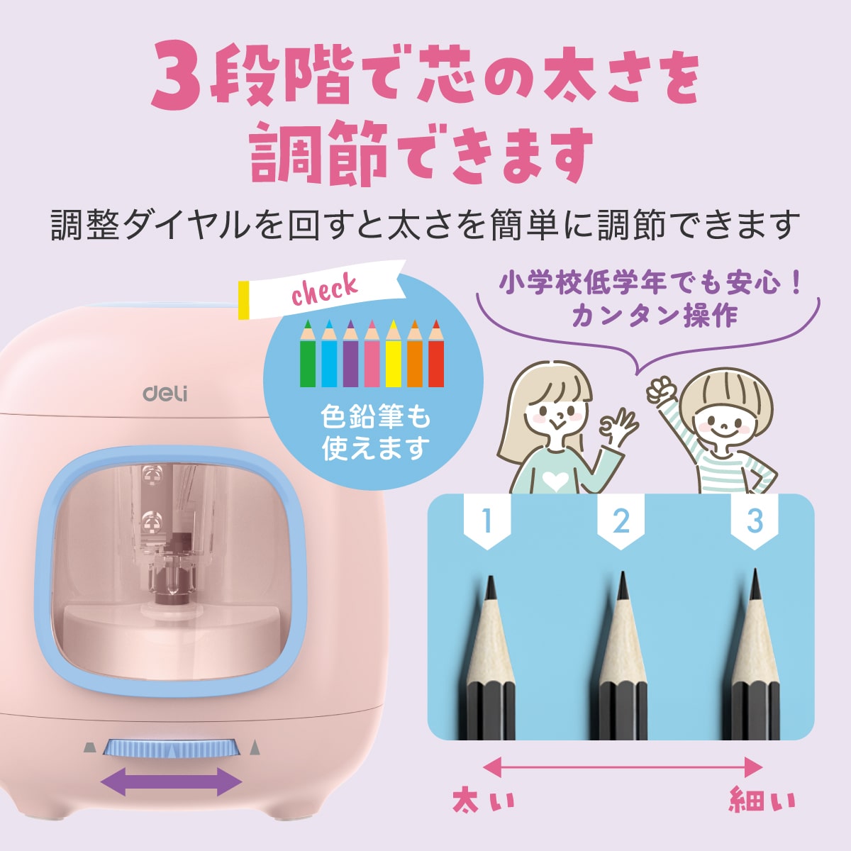 deliジャパン 鉛筆削り 電動 3通りのとがり方 かわいい こども USB給電 乾電池式 両対応 えんぴつ削り けずりすぎ防止機能 ブルー DLI-SESVA13BL ブルー