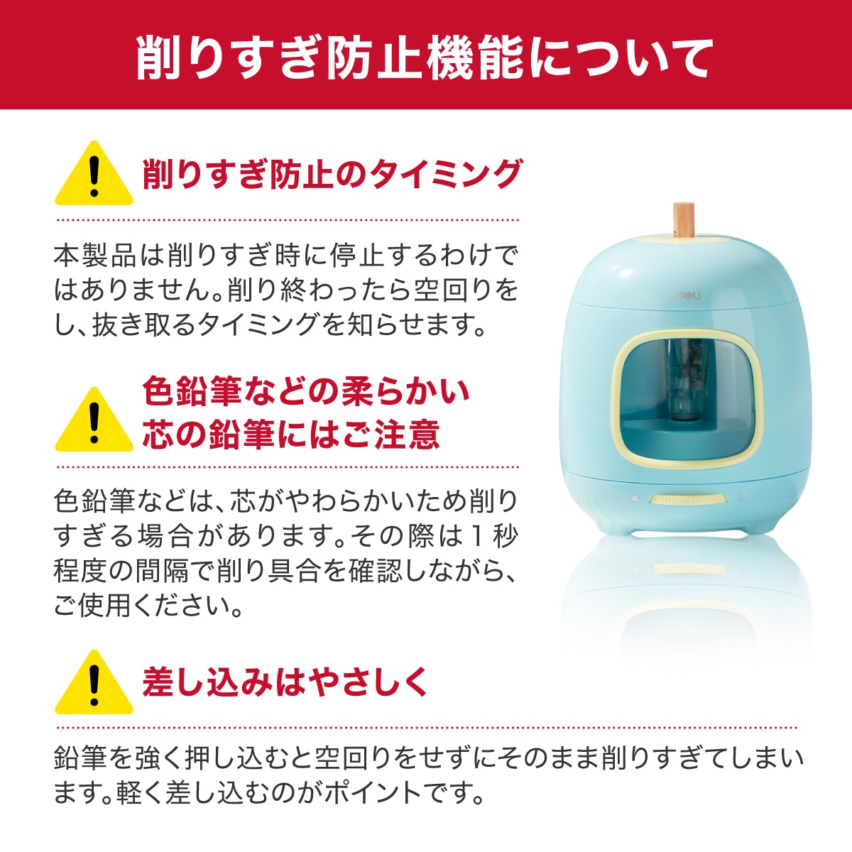 deliジャパン 鉛筆削り 電動 3通りのとがり方 かわいい こども USB給電 乾電池式 両対応 えんぴつ削り けずりすぎ防止機能 ブルー DLI-SESVA13BL ブルー