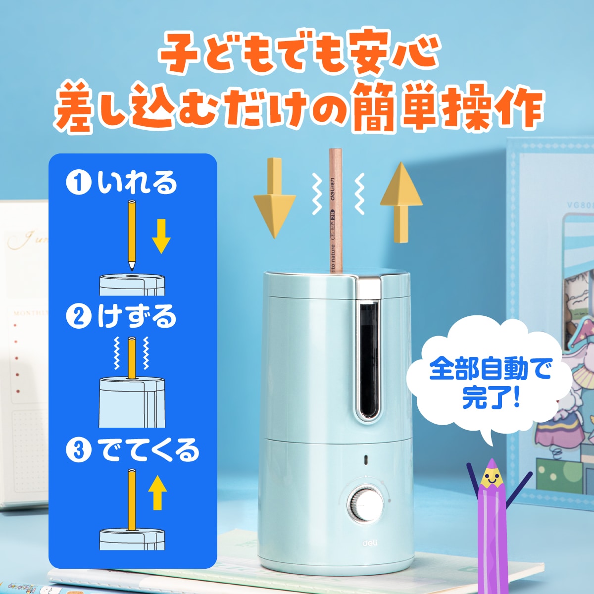 deliジャパン 鉛筆削り 全自動 5段階 多機能モデル こども USB 充電式 えんぴつ削り 折れ芯自動排出 加熱時動作ロック ブルー DLI-SESVA8BL ブルー