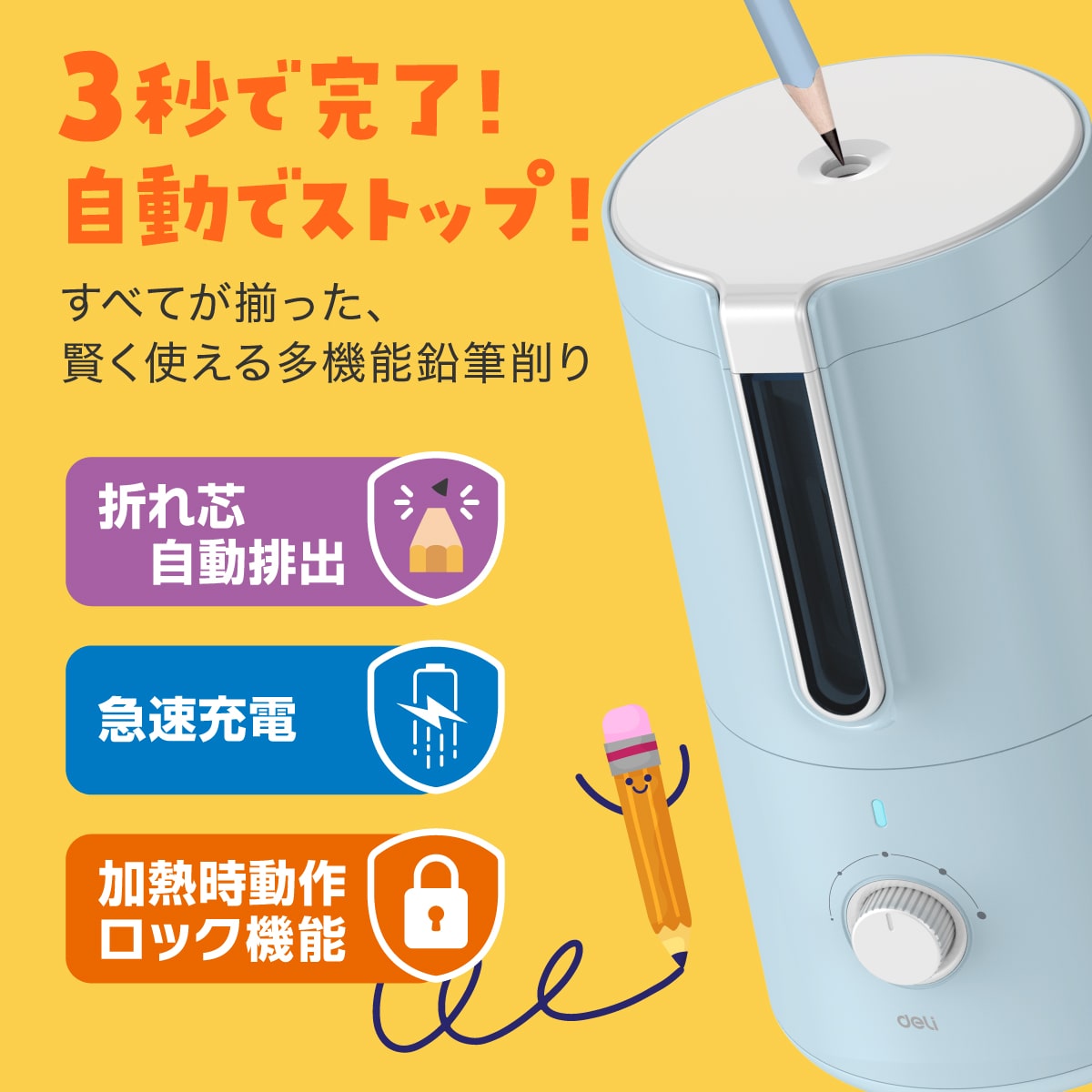 deliジャパン 鉛筆削り 全自動 5段階 多機能モデル こども USB 充電式 えんぴつ削り 折れ芯自動排出 加熱時動作ロック ブルー DLI-SESVA8BL ブルー