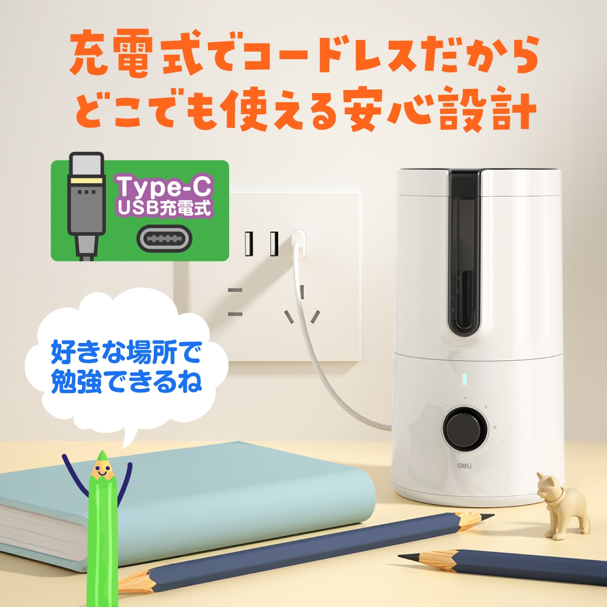 deliジャパン 鉛筆削り 全自動 5段階 多機能モデル こども USB 充電式 えんぴつ削り 折れ芯自動排出 加熱時動作ロック ブルー DLI-SESVA8BL ブルー