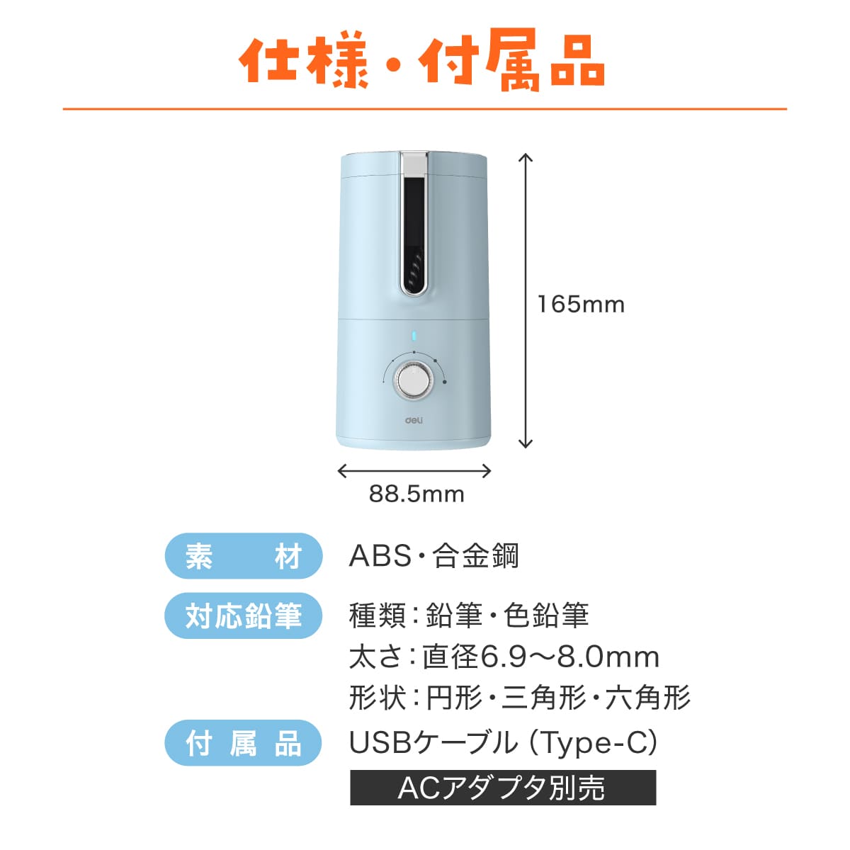 deliジャパン 鉛筆削り 全自動 5段階 多機能モデル こども USB 充電式 えんぴつ削り 折れ芯自動排出 加熱時動作ロック ブルー DLI-SESVA8BL ブルー