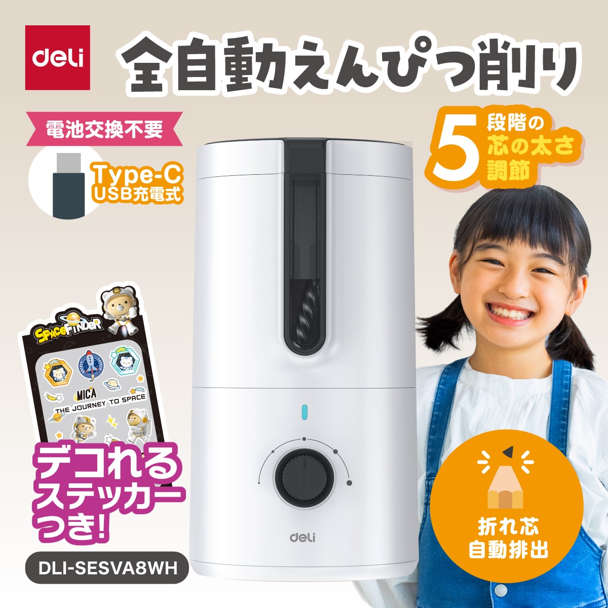 ホワイト