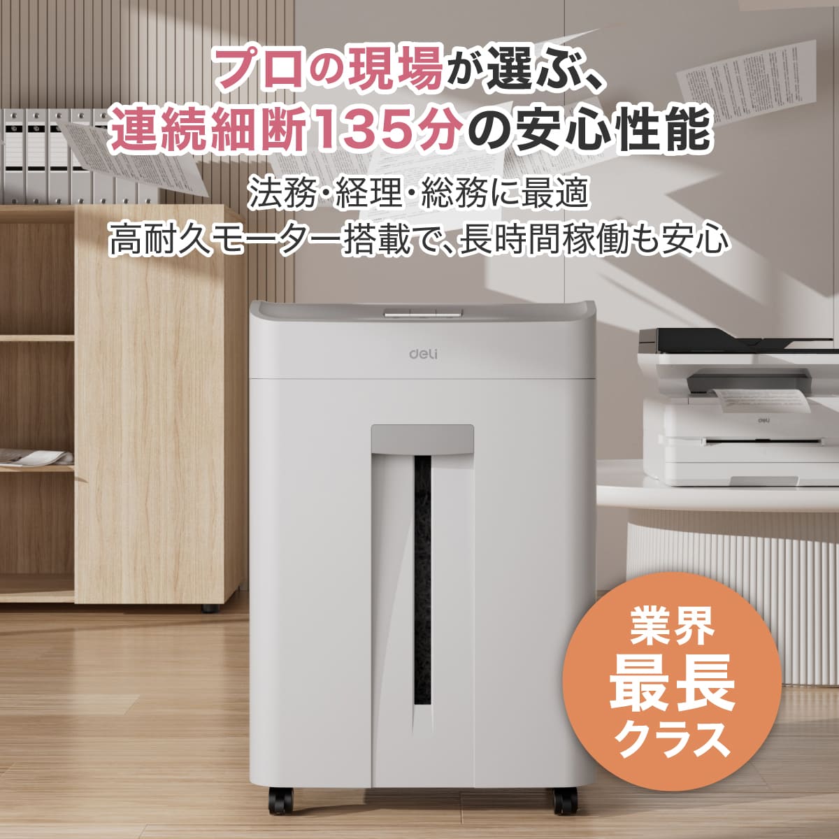 deliジャパン シュレッダー 業務用 クロスカット 連続使用135分 ダストボックス24L 最大A4/16枚 ホッチキス クレジットカード裁断可 DLI-ESH14436WH
