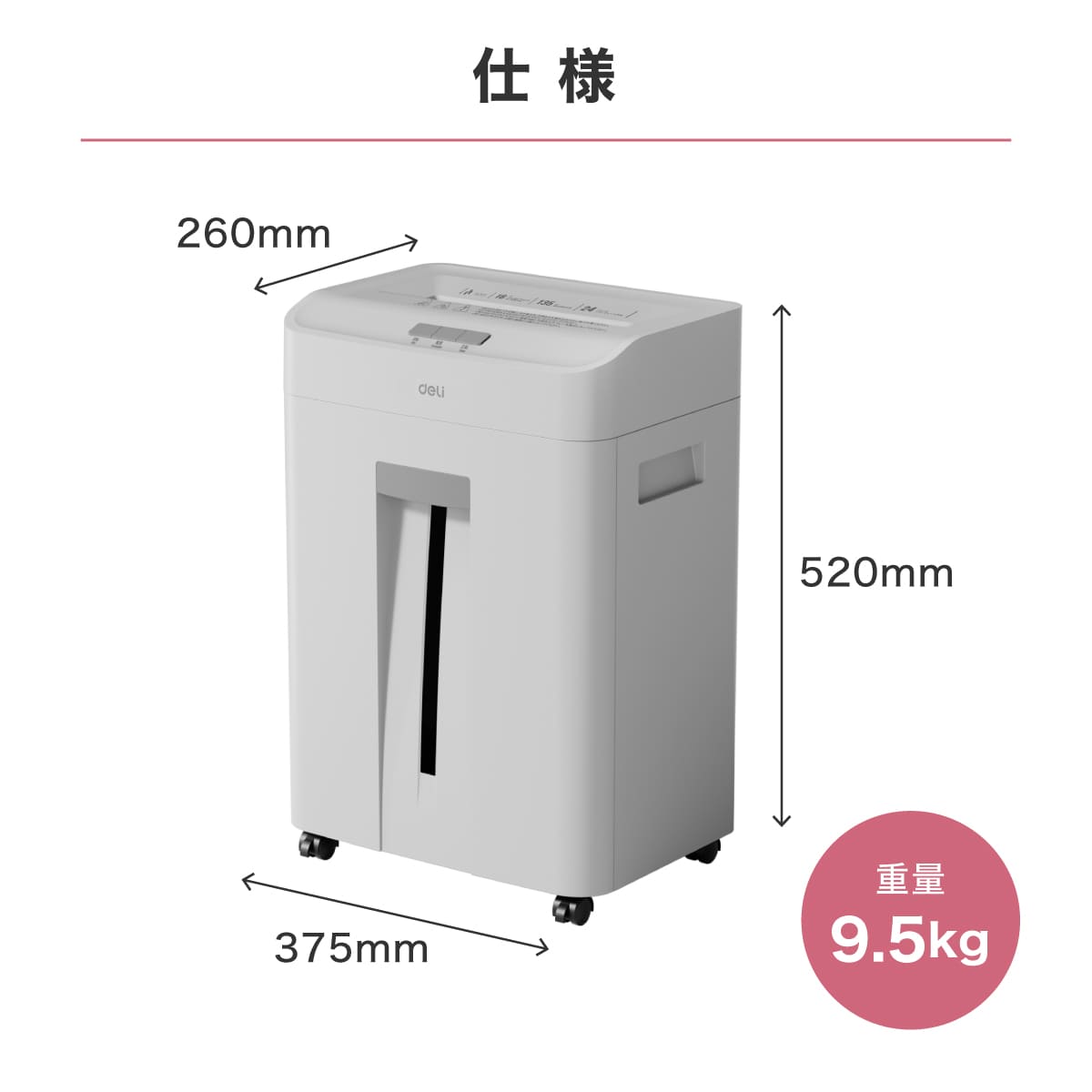 deliジャパン シュレッダー 業務用 クロスカット 連続使用135分 ダストボックス24L 最大A4/16枚 ホッチキス クレジットカード裁断可 DLI-ESH14436WH