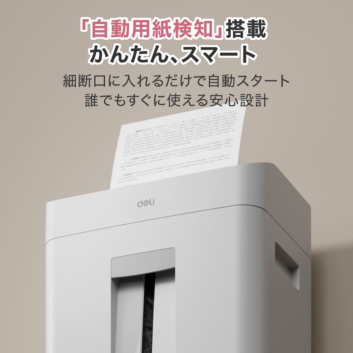 deliジャパン シュレッダー 業務用 クロスカット 連続使用135分 ダストボックス24L 最大A4/16枚 ホッチキス クレジットカード裁断可 DLI-ESH14436WH