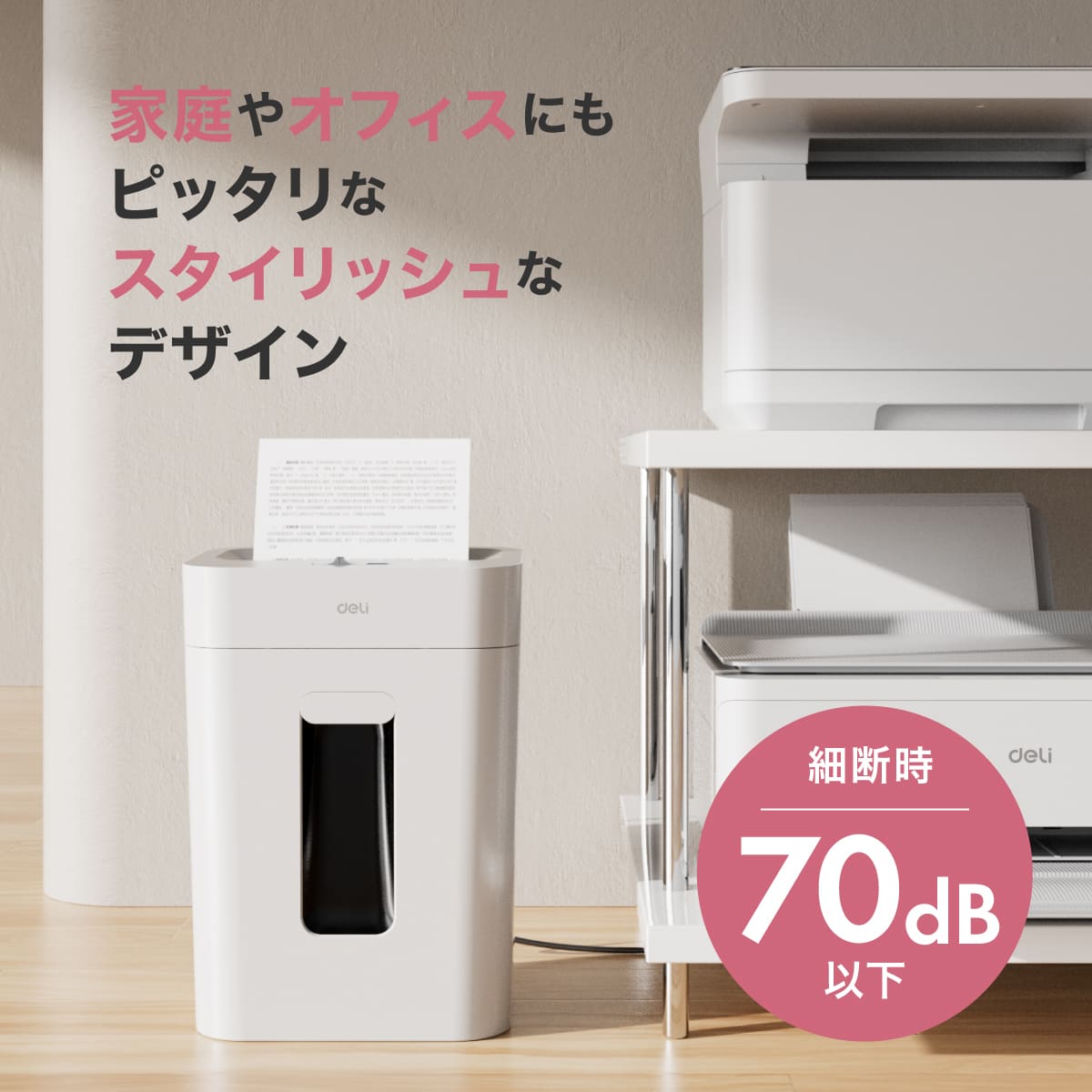 deliジャパン シュレッダー 業務用 クロスカット ダストボックス18L 最大A4/8枚 ホッチキス クレジットカード裁断可 DLI-ESHG12WH