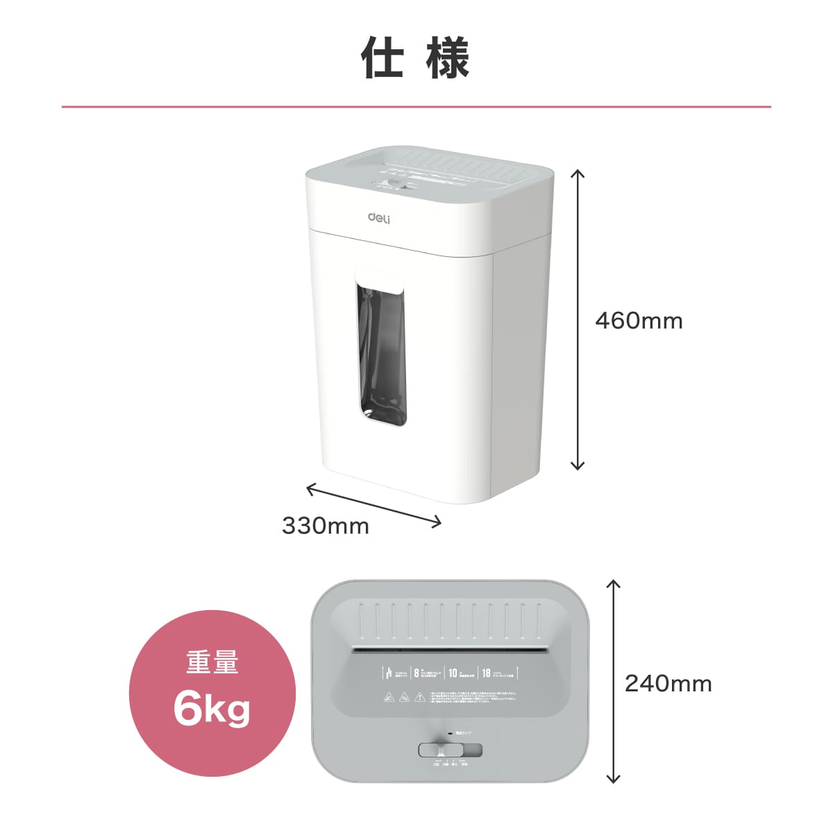 deliジャパン シュレッダー 業務用 クロスカット ダストボックス18L 最大A4/8枚 ホッチキス クレジットカード裁断可 DLI-ESHG12WH