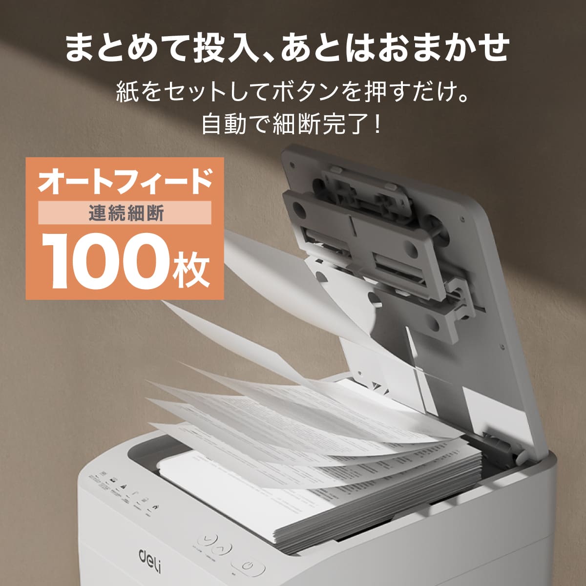 deliジャパン シュレッダー 業務用 マイクロカット オートフィード100枚 ダストボックス26L ホッチキス クレジットカード裁断可 DLI-ESHT081WH