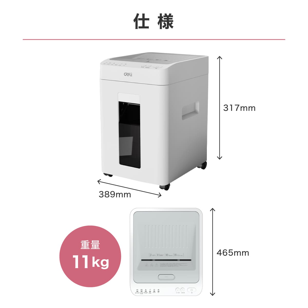 deliジャパン シュレッダー 業務用 マイクロカット オートフィード100枚 ダストボックス26L ホッチキス クレジットカード裁断可 DLI-ESHT081WH