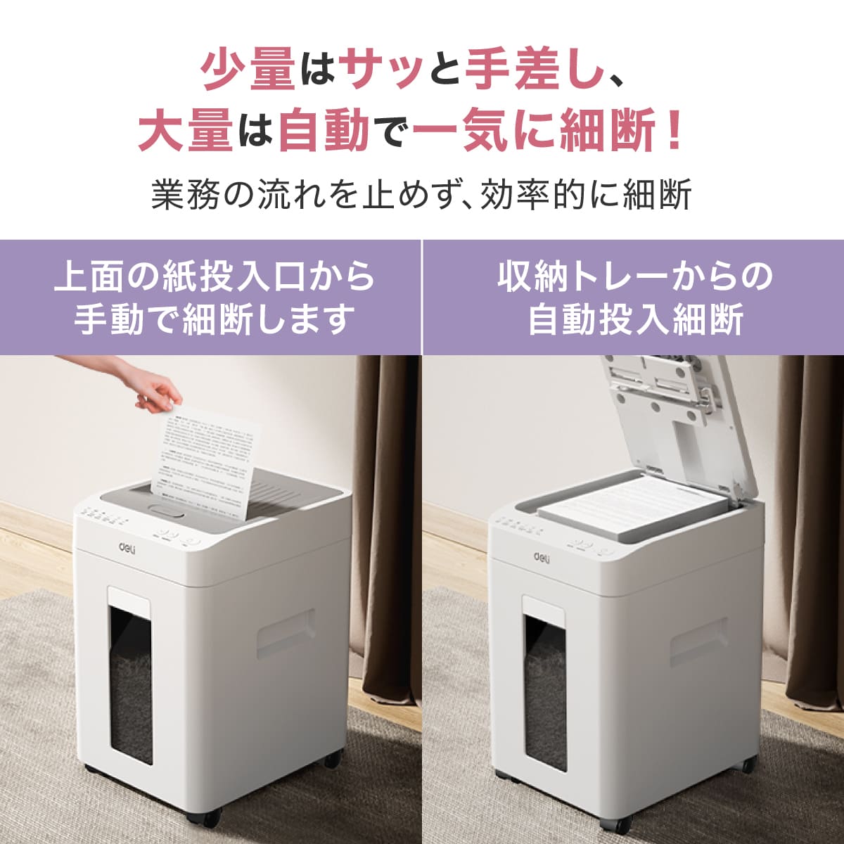 deliジャパン シュレッダー 業務用 マイクロカット オートフィード100枚 ダストボックス26L ホッチキス クレジットカード裁断可 DLI-ESHT081WH