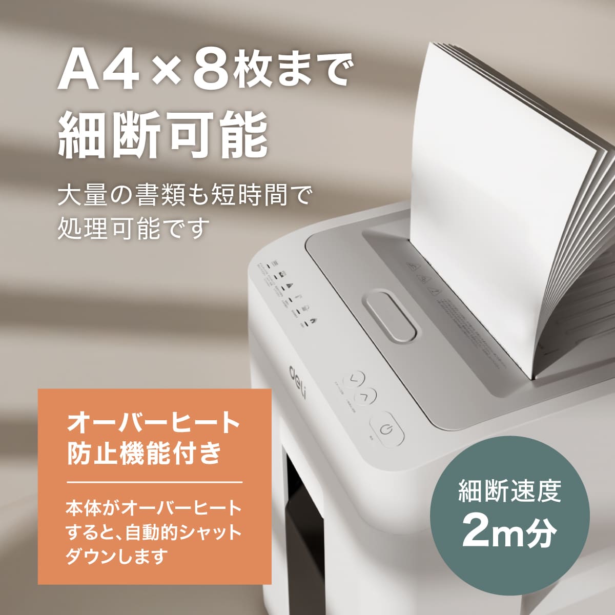 deliジャパン シュレッダー 業務用 マイクロカット オートフィード100枚 ダストボックス26L ホッチキス クレジットカード裁断可 DLI-ESHT081WH