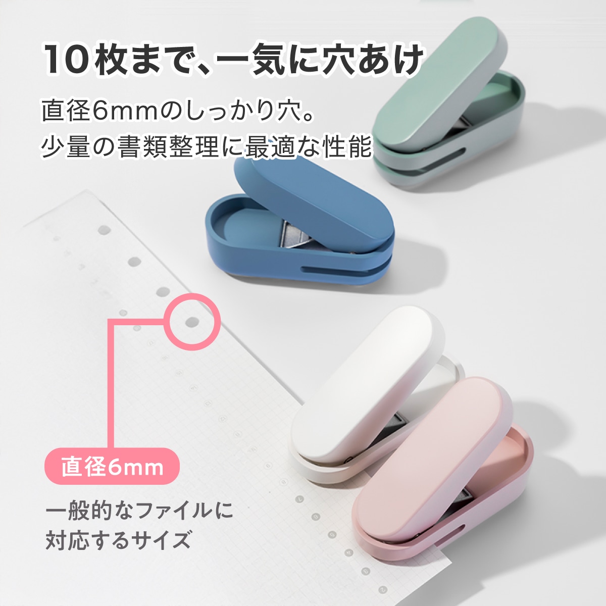 deliジャパン 穴あけパンチ クラフトパンチ 丸 1穴パンチ 小型 6mm 最大10枚対応 ブルー [nusign] DLI-NPN088BL ブルー