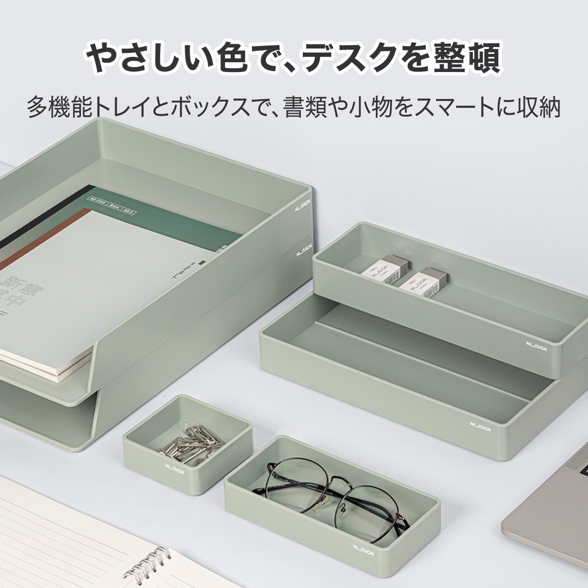 deliジャパン デスクオーガナイザー 卓上収納 セット トレー 2個 小物入れ 4個 くすみカラー グリーン [nusign] DLI-NFU001GR グリーン