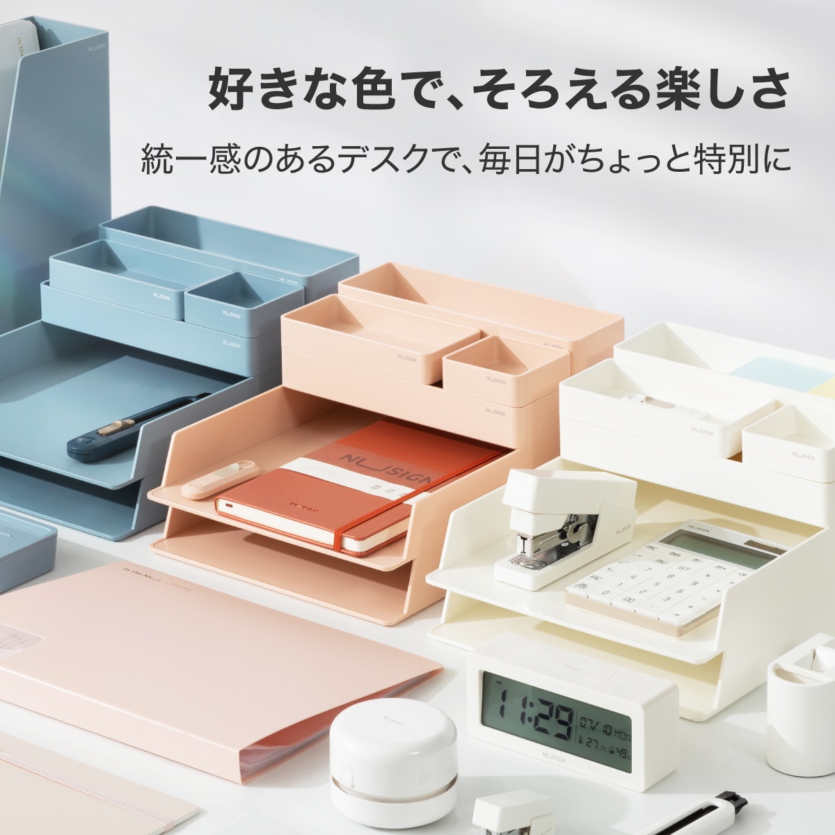 deliジャパン デスクオーガナイザー 卓上収納 セット トレー 2個 小物入れ 4個 くすみカラー グリーン [nusign] DLI-NFU001GR グリーン