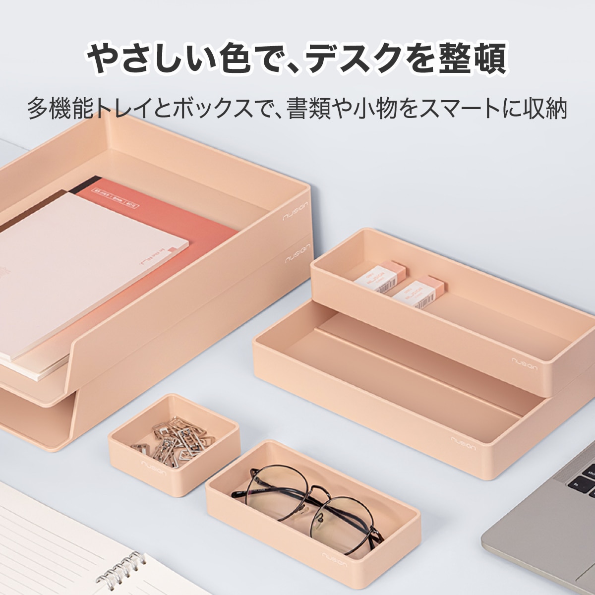 deliジャパン デスクオーガナイザー 卓上収納 セット トレー 2個 小物入れ 4個 くすみカラー ピンク [nusign] DLI-NFU001PK ピンク