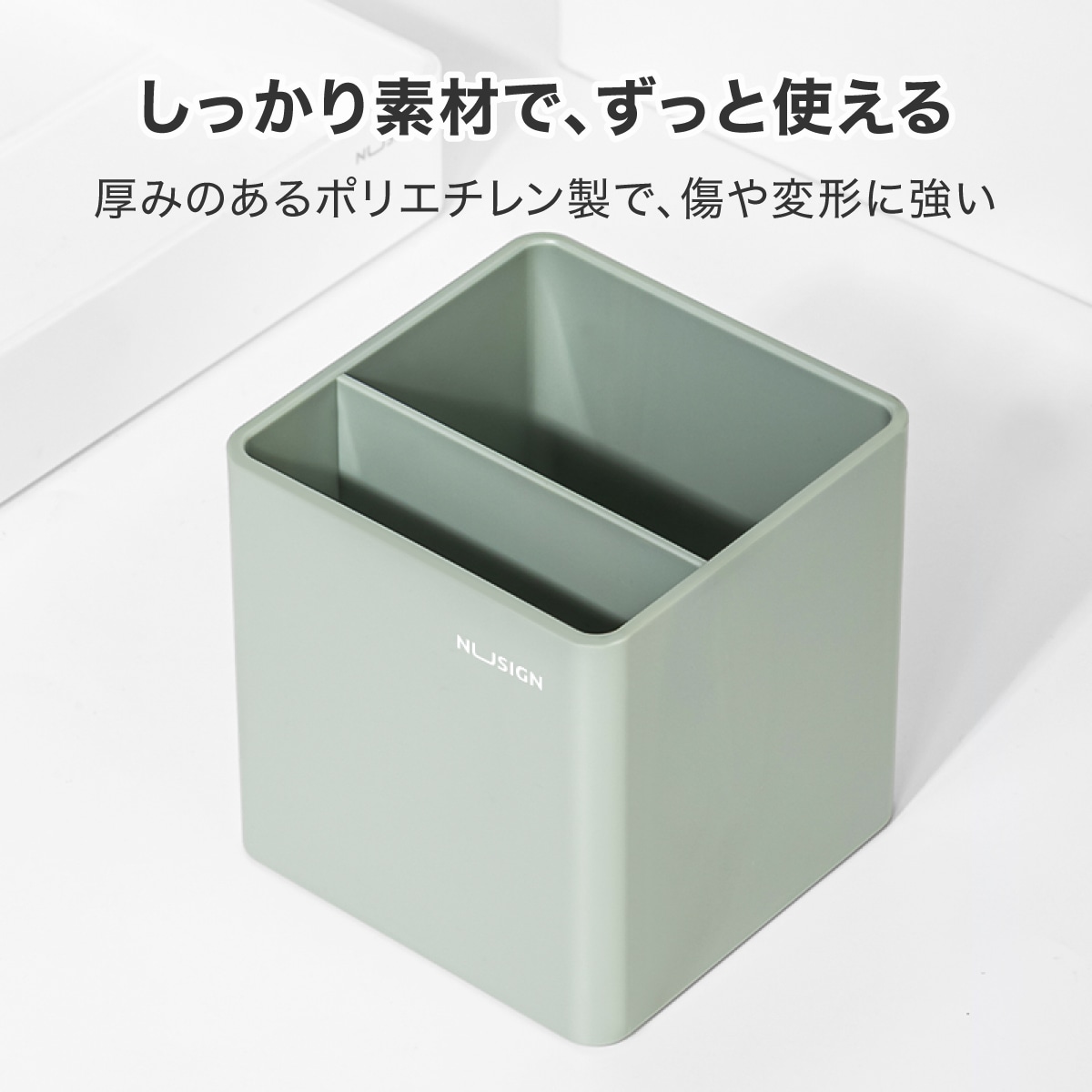 deliジャパン ペン立て おしゃれ シンプル 四角 角型 ゴム足つき くすみカラー グリーン [nusign] DLI-NFU011GR グリーン