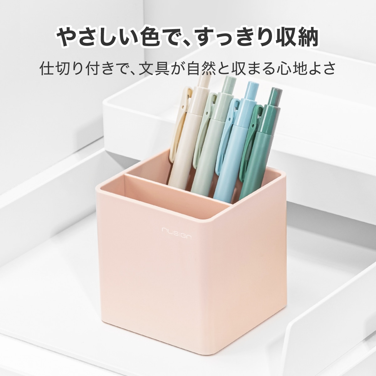 deliジャパン ペン立て おしゃれ シンプル 四角 角型 ゴム足つき くすみカラー ピンク [nusign] DLI-NFU011PK ピンク