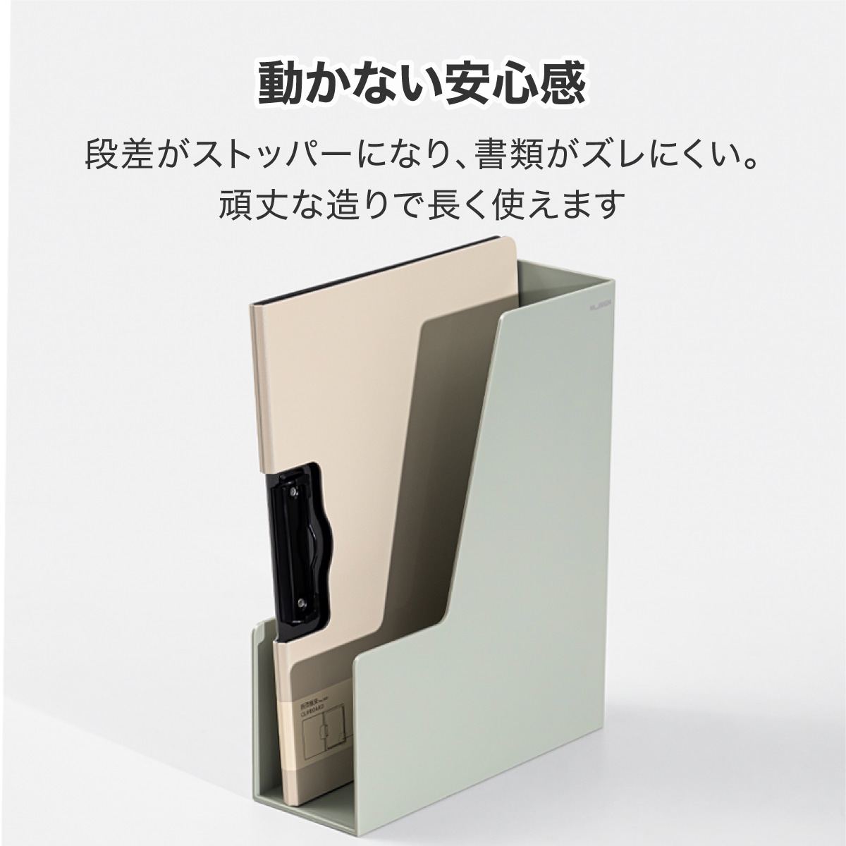 deliジャパン ファイルボックス ファイルスタンド ABS樹脂 くすみカラー グリーン [nusign] DLI-NFU022GR グリーン