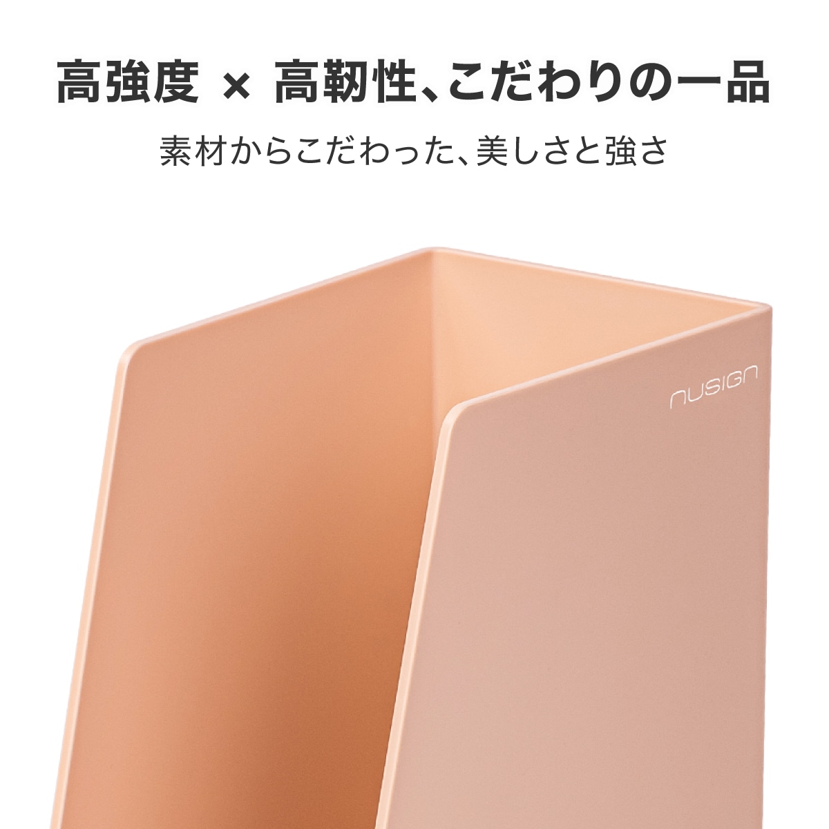deliジャパン ファイルボックス ファイルスタンド ABS樹脂 くすみカラー ピンク [nusign] DLI-NFU022PK ピンク