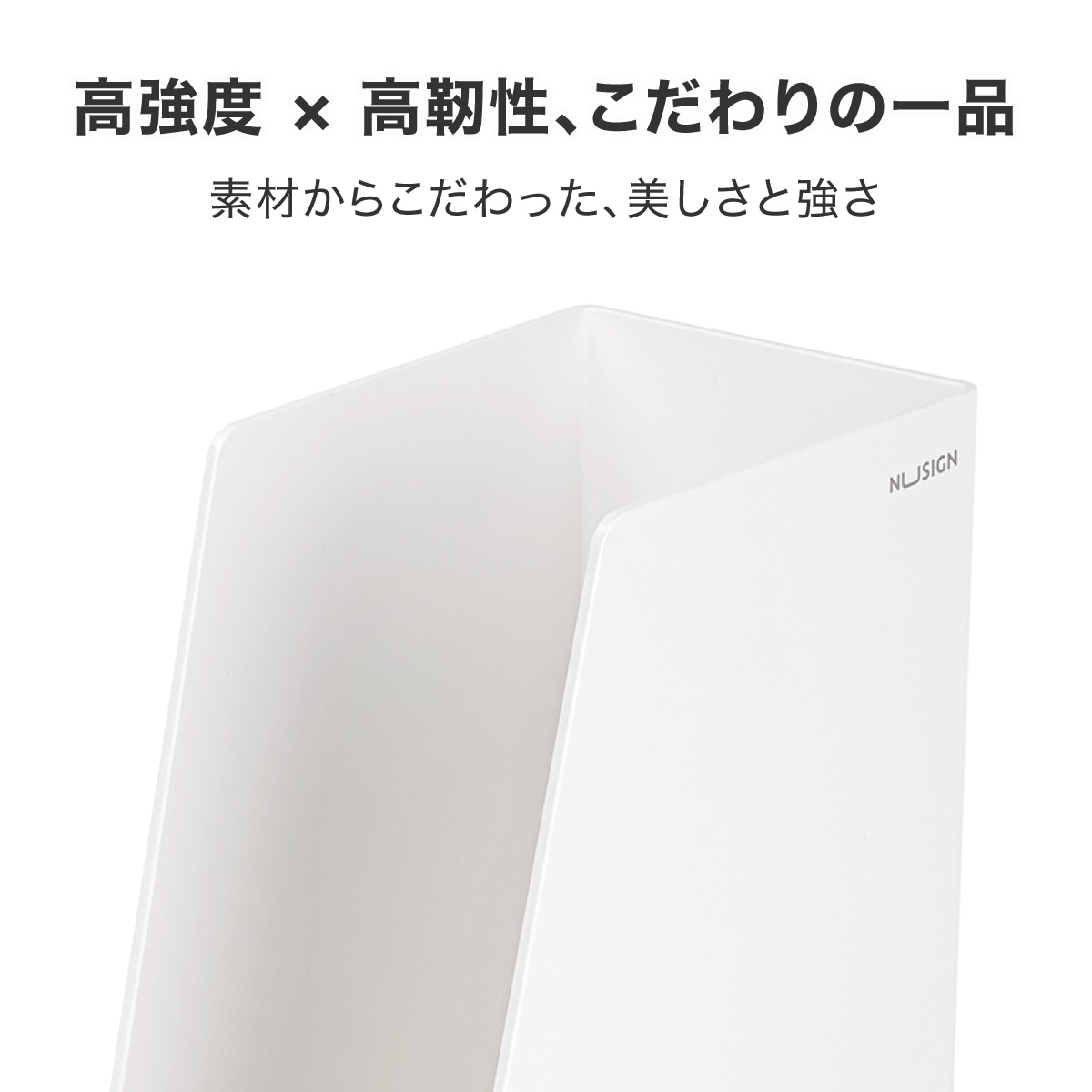 deliジャパン ファイルボックス ファイルスタンド ABS樹脂 くすみカラー ホワイト [nusign] DLI-NFU022WH ホワイト