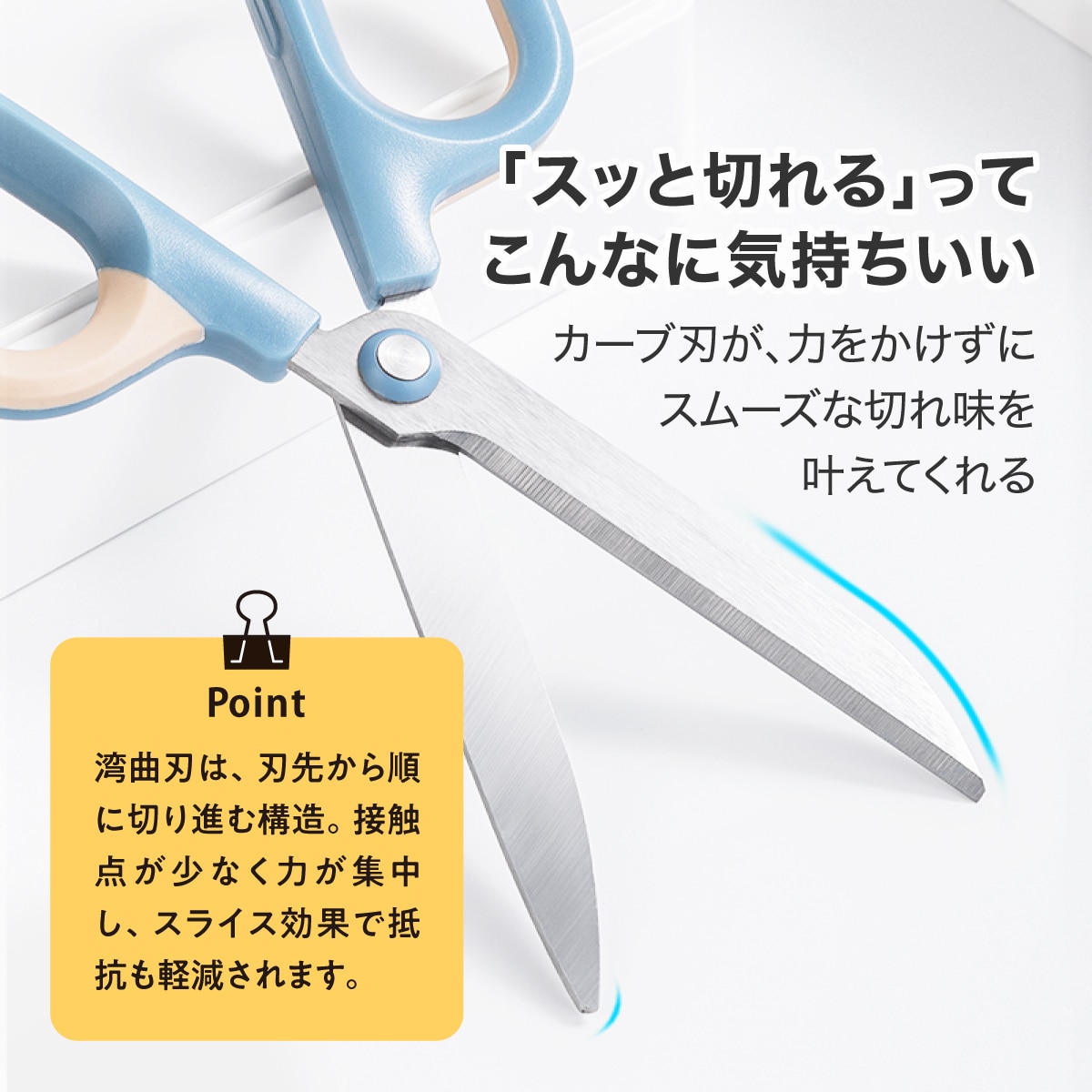 deliジャパン ハサミ はさみ 事務用品 ステンレス製 湾曲刃で切りやすい ブルー [nusign] DLI-NSC056BL ブルー