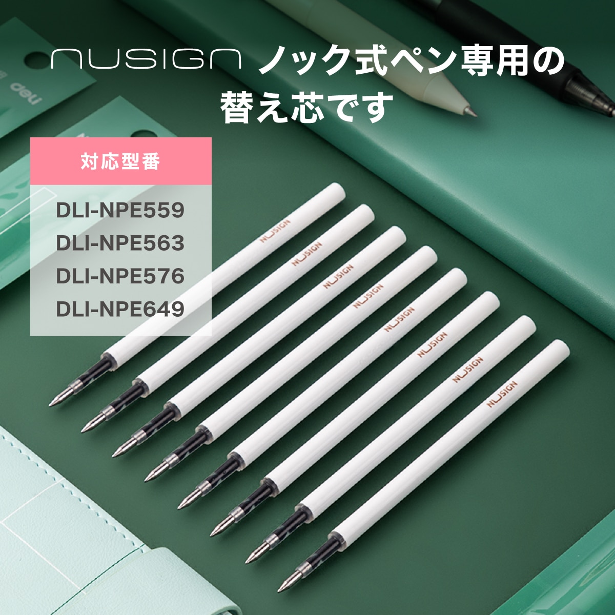deliジャパン 替え芯 ノック式ペン専用 [nusign] DLI-NPR740-R