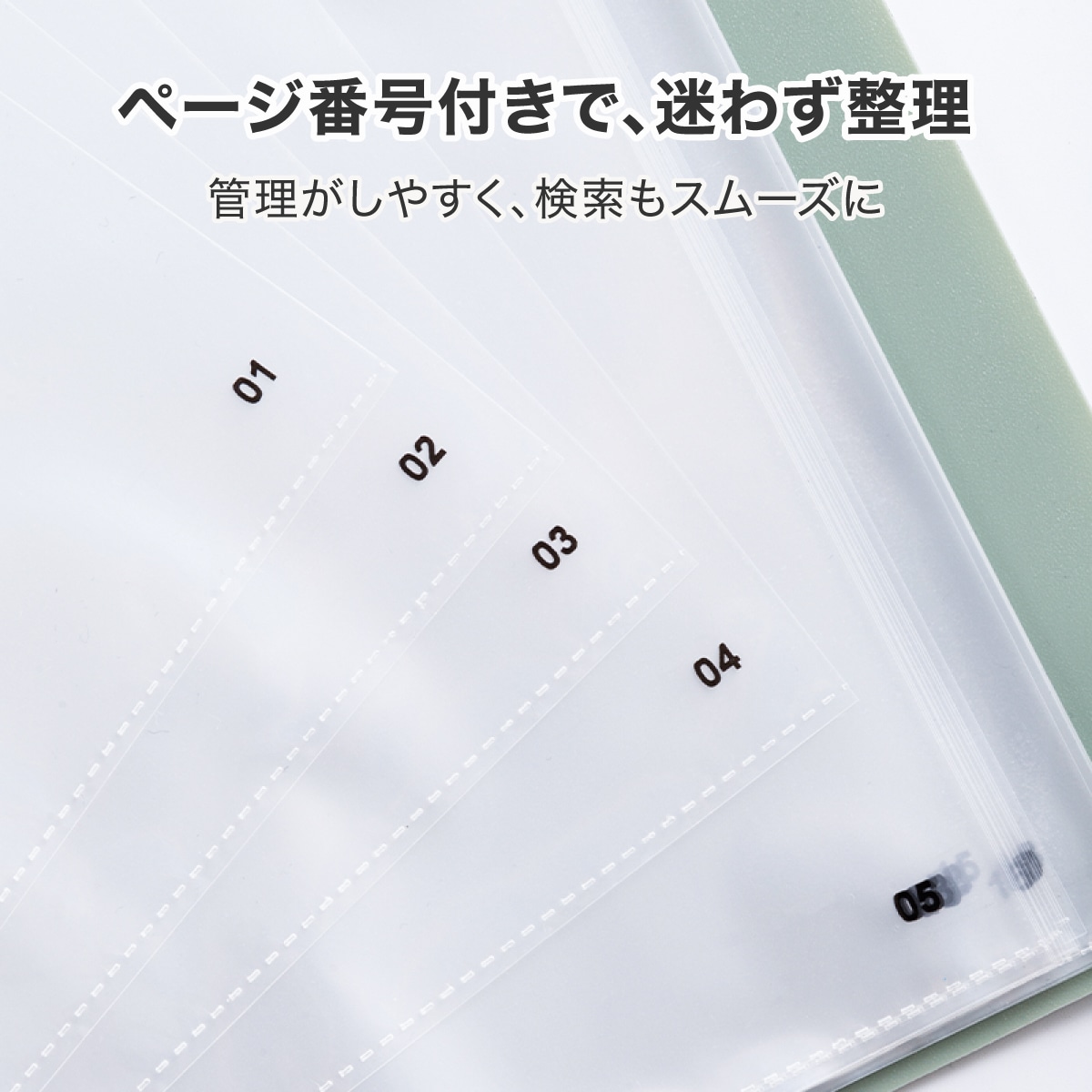 deliジャパン ファイル A4 クリアポケット 60ポケット ページ番号付 グリーン [nusign] DLI-NDB169GR60P グリーン