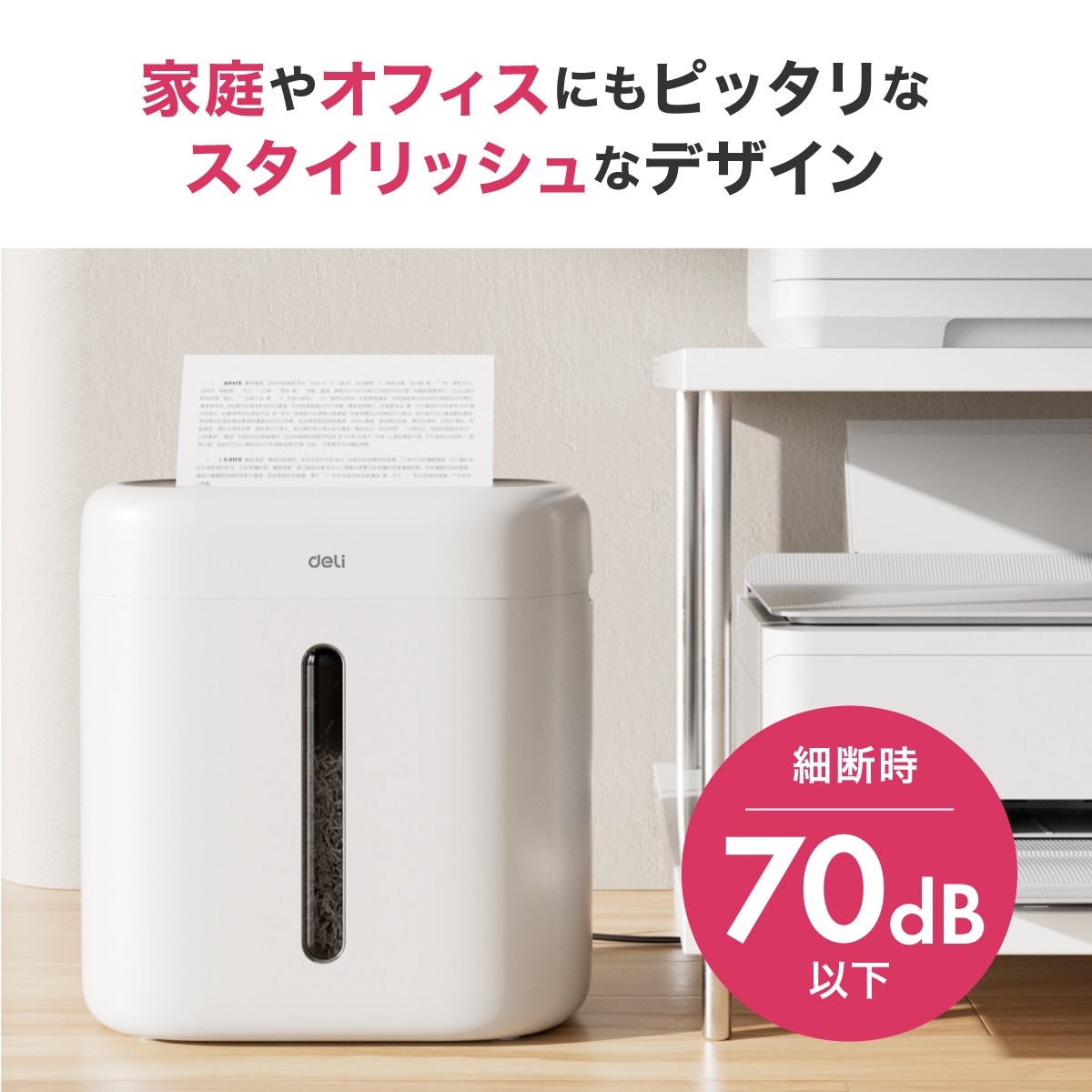 deliジャパン 小型シュレッダー 業務/家庭向け 据え置き型 クロスカット 静音 ダストボックス15L 最大A4/6枚 ホッチキス クレジットカード裁断可 T001