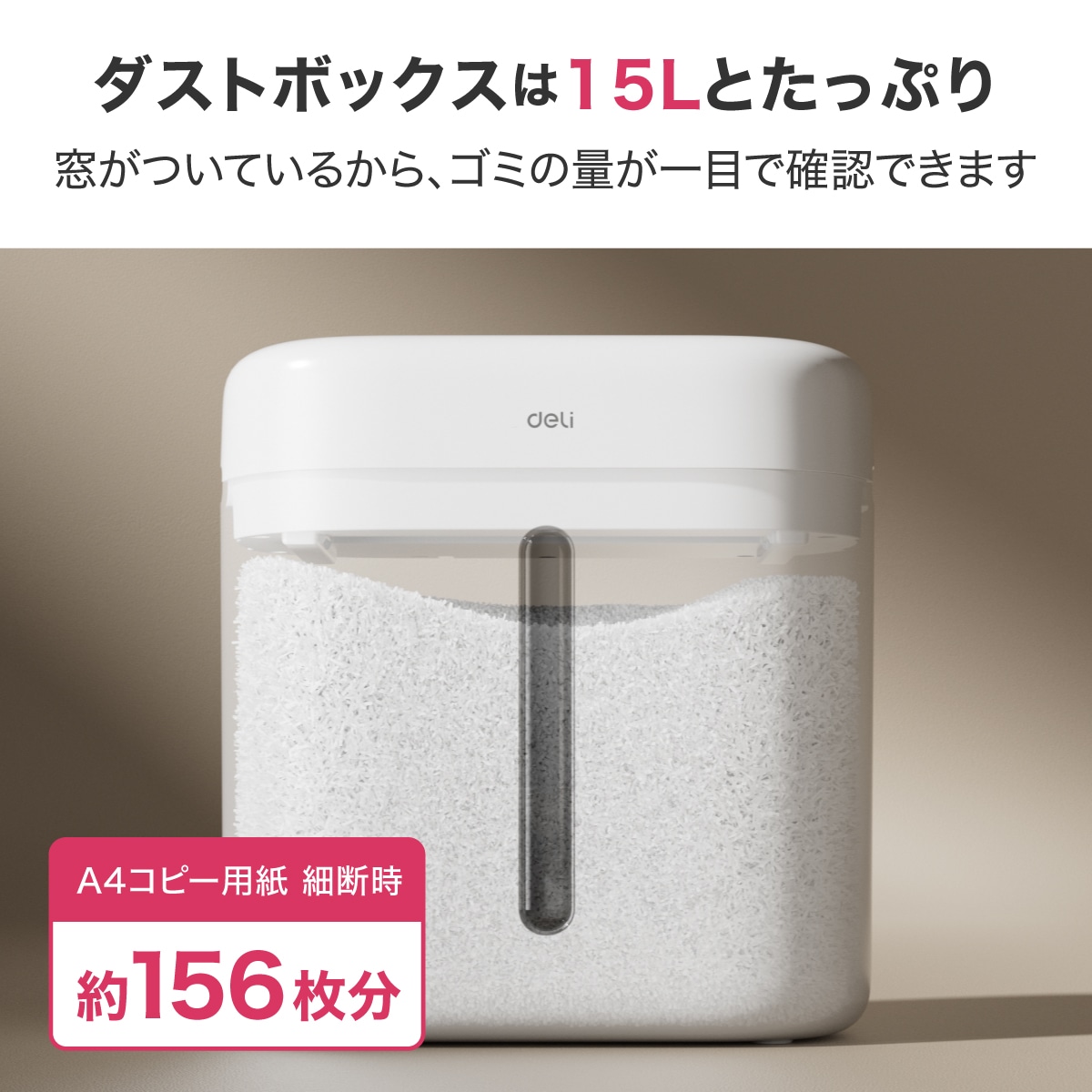 deliジャパン 小型シュレッダー 業務/家庭向け 据え置き型 クロスカット 静音 ダストボックス15L 最大A4/6枚 ホッチキス クレジットカード裁断可 T001