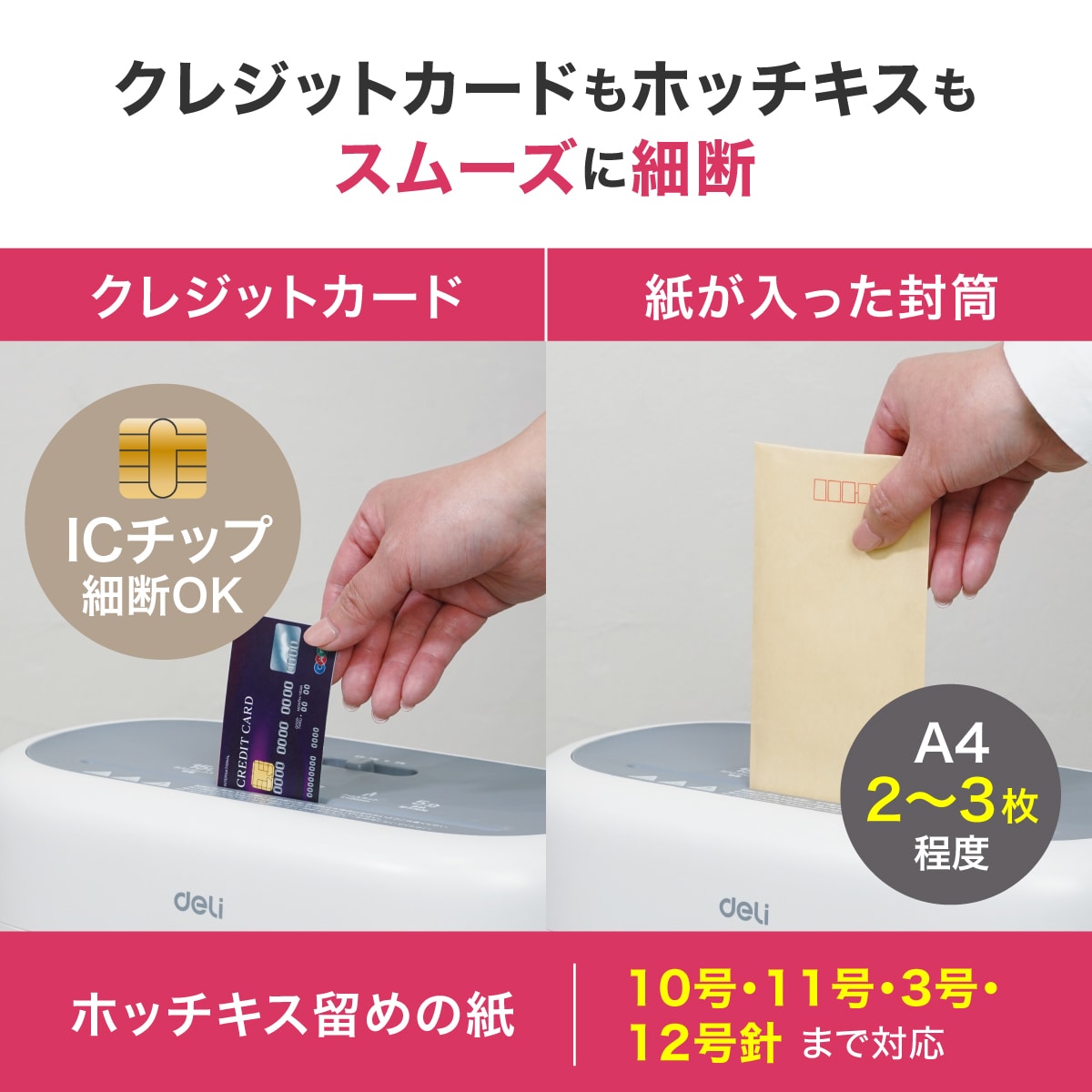 deliジャパン 小型シュレッダー 業務/家庭向け 据え置き型 クロスカット 静音 ダストボックス15L 最大A4/6枚 ホッチキス クレジットカード裁断可 T001