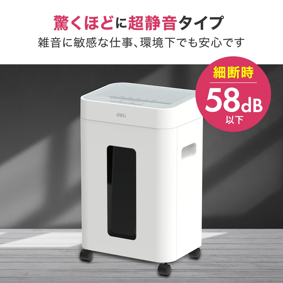 deliジャパン 小型シュレッダー 業務用 据え置き型 マイクロカット 連続30分 超静音 ダストボックス23L ホッチキス クレジットカード裁断可 T058