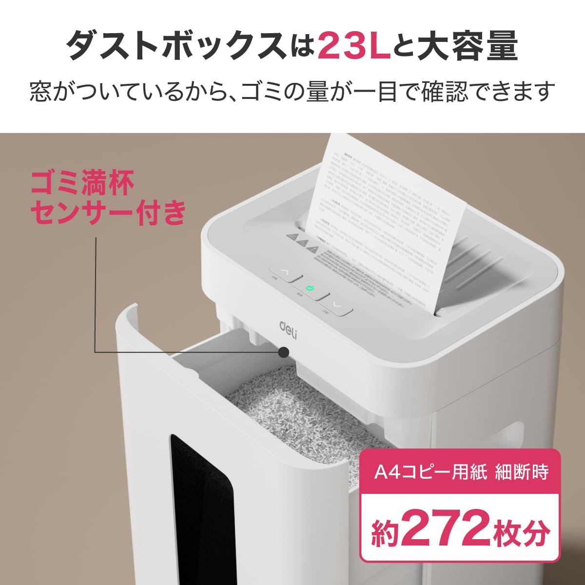 deliジャパン 小型シュレッダー 業務用 据え置き型 マイクロカット 連続30分 超静音 ダストボックス23L ホッチキス クレジットカード裁断可 T058