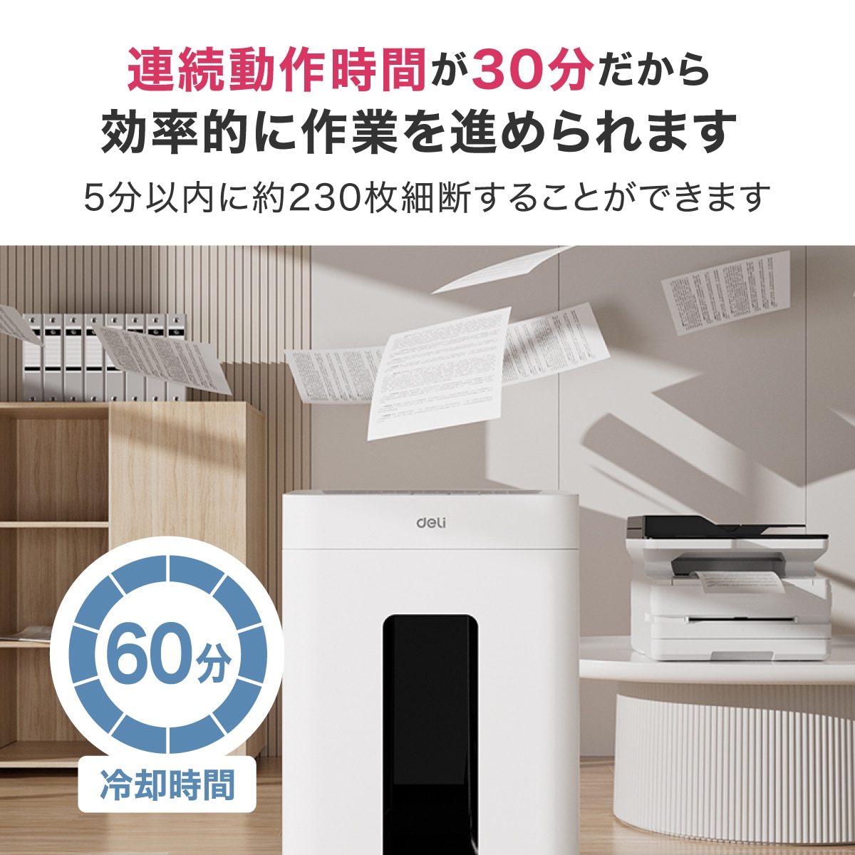 deliジャパン 小型シュレッダー 業務用 据え置き型 マイクロカット 連続30分 超静音 ダストボックス23L ホッチキス クレジットカード裁断可 T058