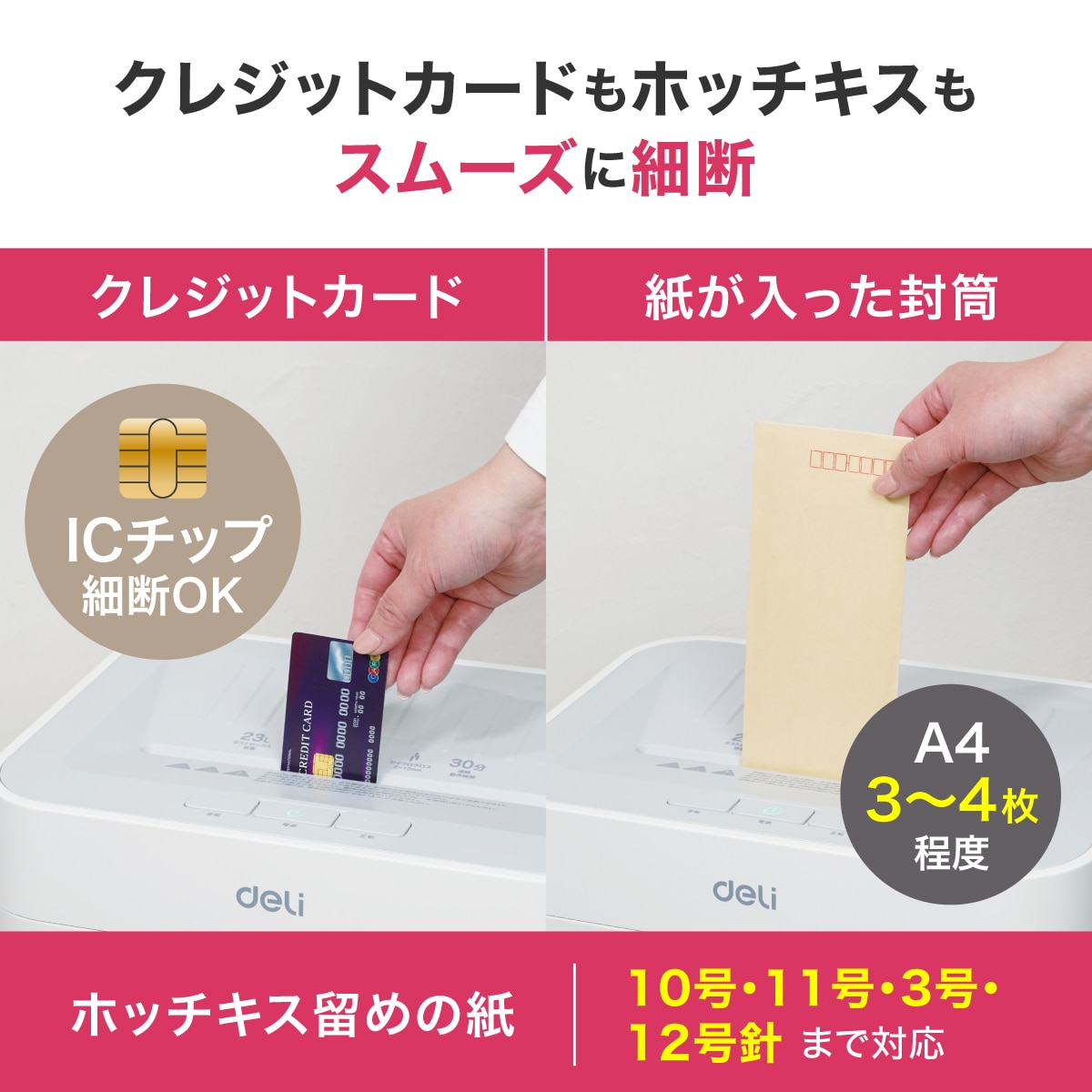 deliジャパン 小型シュレッダー 業務用 据え置き型 マイクロカット 連続30分 超静音 ダストボックス23L ホッチキス クレジットカード裁断可 T058