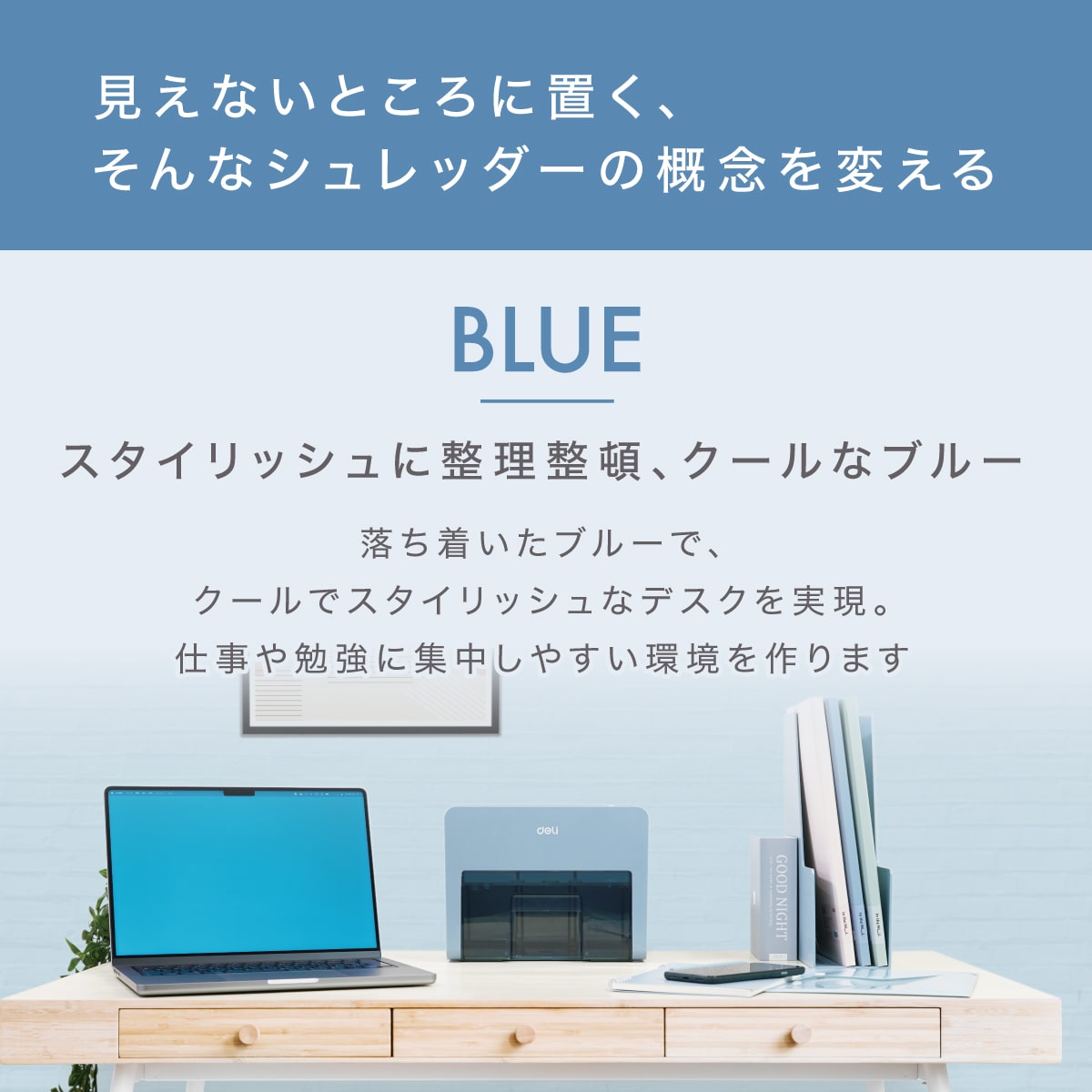 deliジャパン 卓上型コンパクトシュレッダー 業務/家庭向け A5サイズ ホッチキス クレジットカード裁断可 ブルー T925-BL ブルー