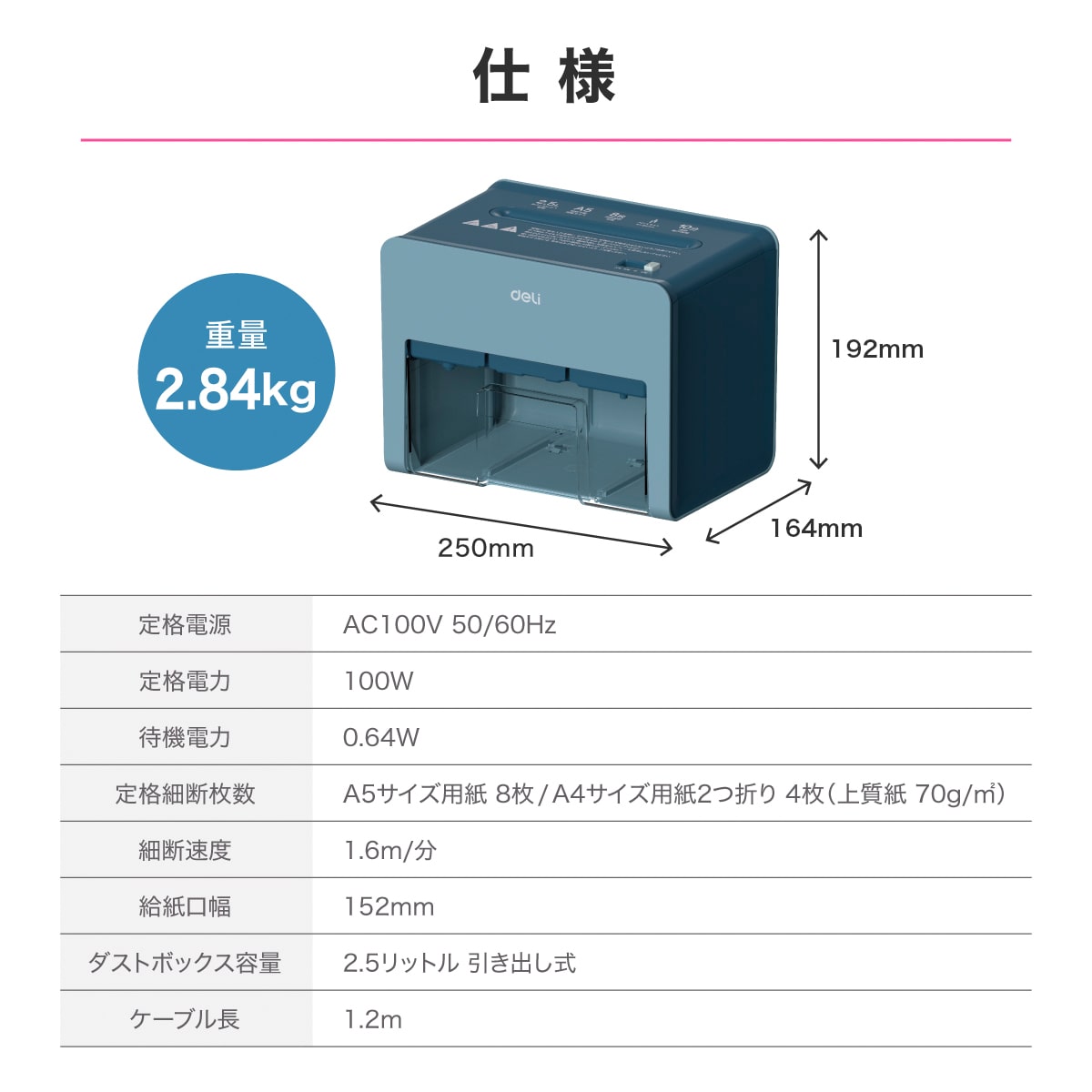 deliジャパン 卓上型コンパクトシュレッダー 業務/家庭向け A5サイズ ホッチキス クレジットカード裁断可 ブルー T925-BL ブルー