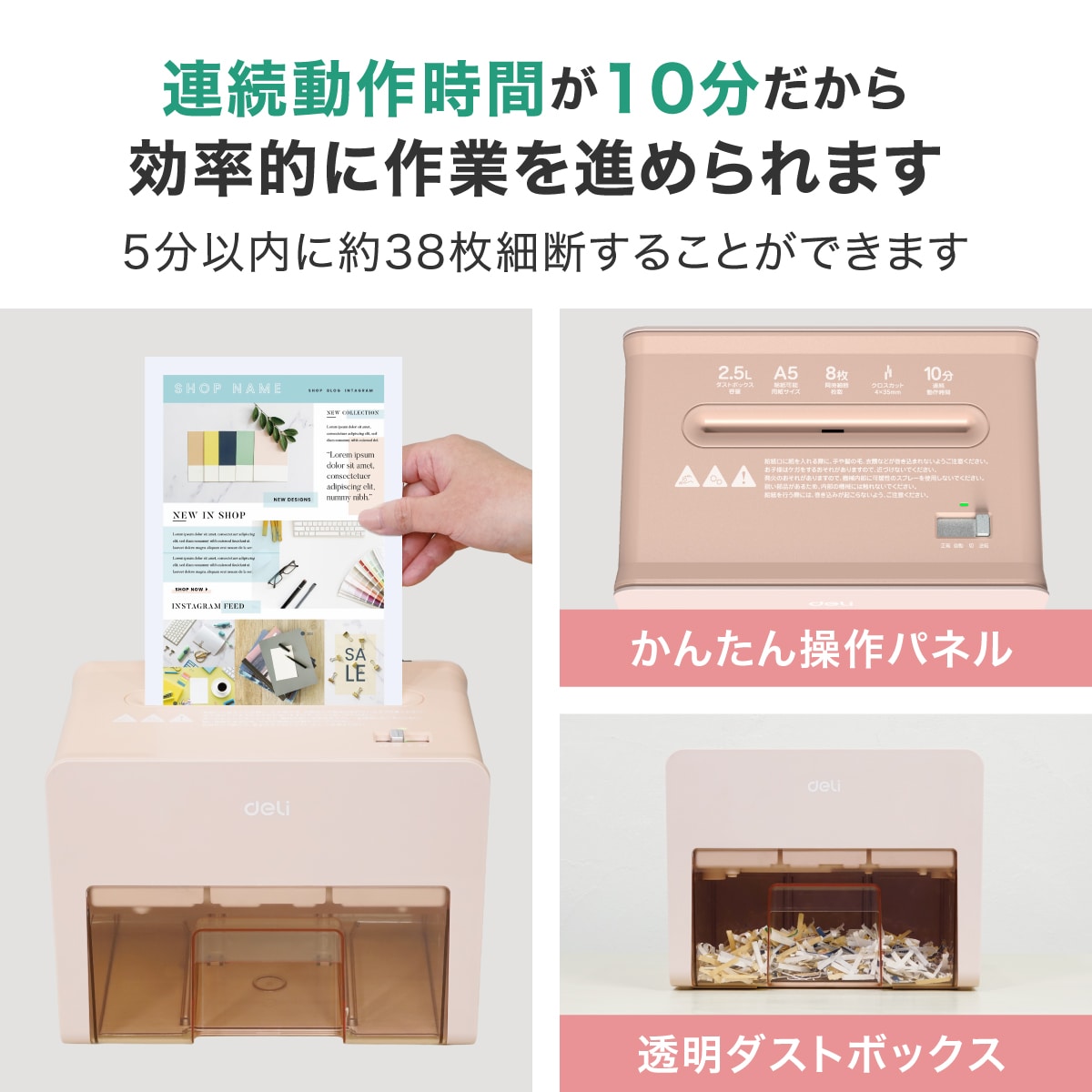 deliジャパン 卓上型コンパクトシュレッダー 業務/家庭向け A5サイズ ホッチキス クレジットカード裁断可 ピンク T925-PK ピンク