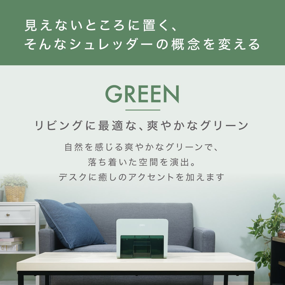 deliジャパン 卓上型コンパクトシュレッダー 業務/家庭向け A5サイズ ホッチキス クレジットカード裁断可 グリーン T925-GR グリーン