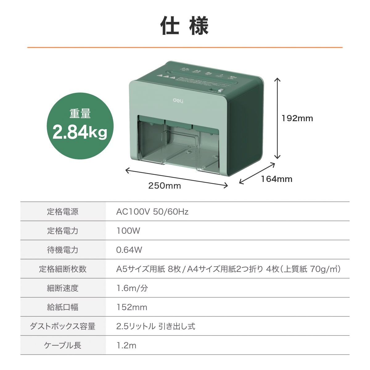 deliジャパン 卓上型コンパクトシュレッダー 業務/家庭向け A5サイズ ホッチキス クレジットカード裁断可 グリーン T925-GR グリーン