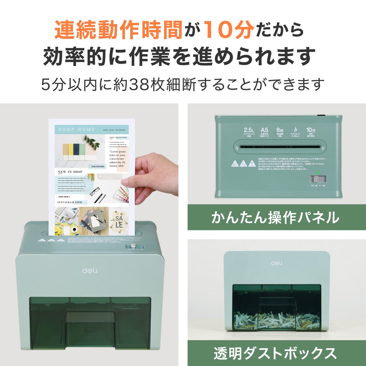 deliジャパン 卓上型コンパクトシュレッダー 業務/家庭向け A5サイズ ホッチキス クレジットカード裁断可 グリーン T925-GR グリーン