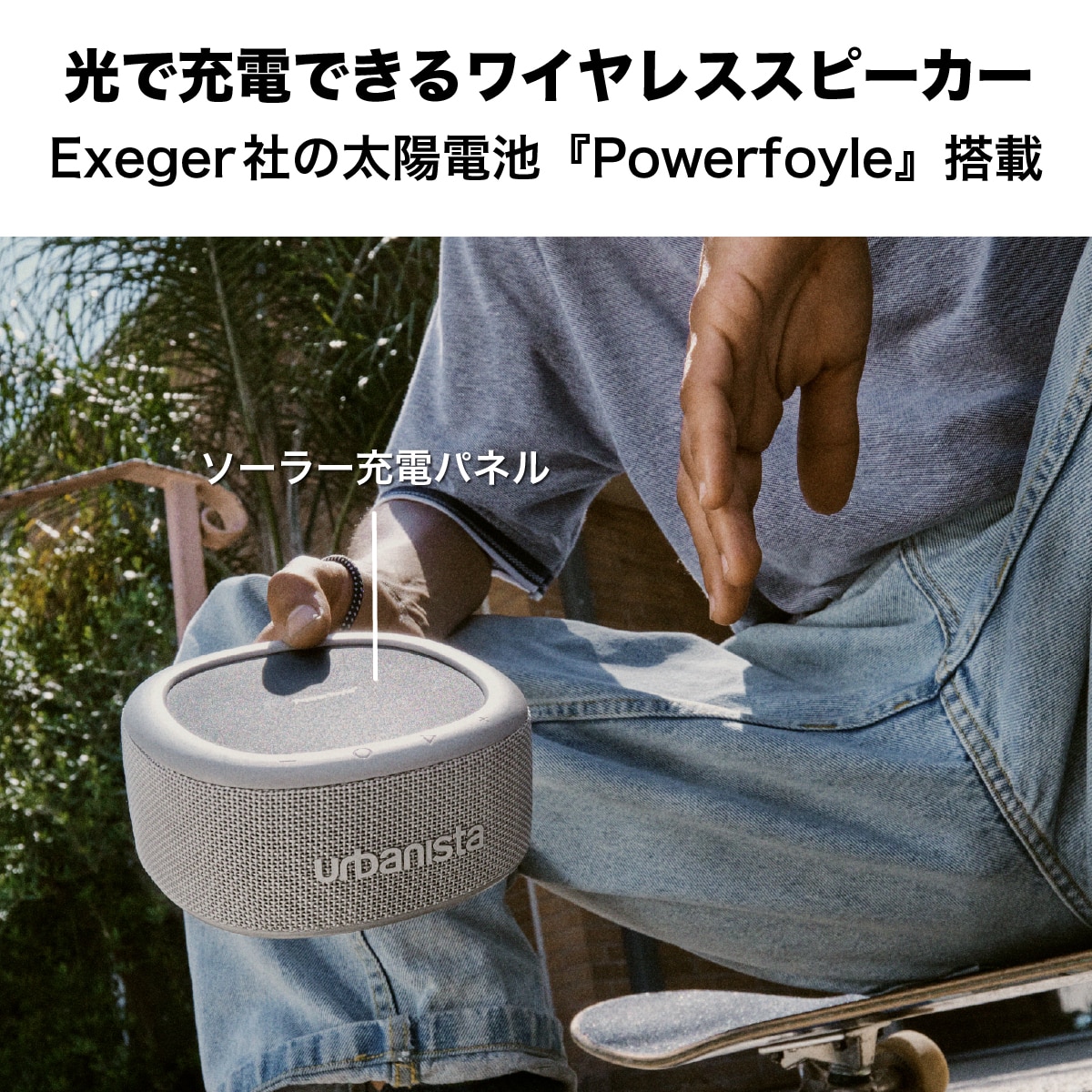 ワイヤレススピーカー Bluetooth ソーラー充電機能搭載 20時間以上再生可能 ストラップ付 デザートグレー Gray urbanista[アーバニスタ] MALIBU[マリブ] グレー 1037551