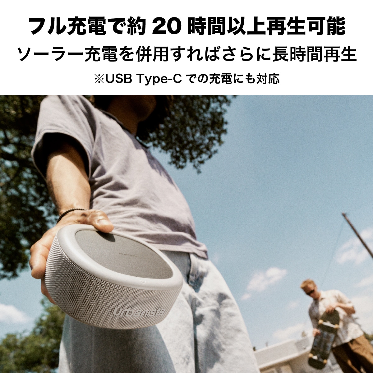 ワイヤレススピーカー Bluetooth ソーラー充電機能搭載 20時間以上再生可能 ストラップ付 デザートグレー Gray urbanista[アーバニスタ] MALIBU[マリブ] グレー 1037551