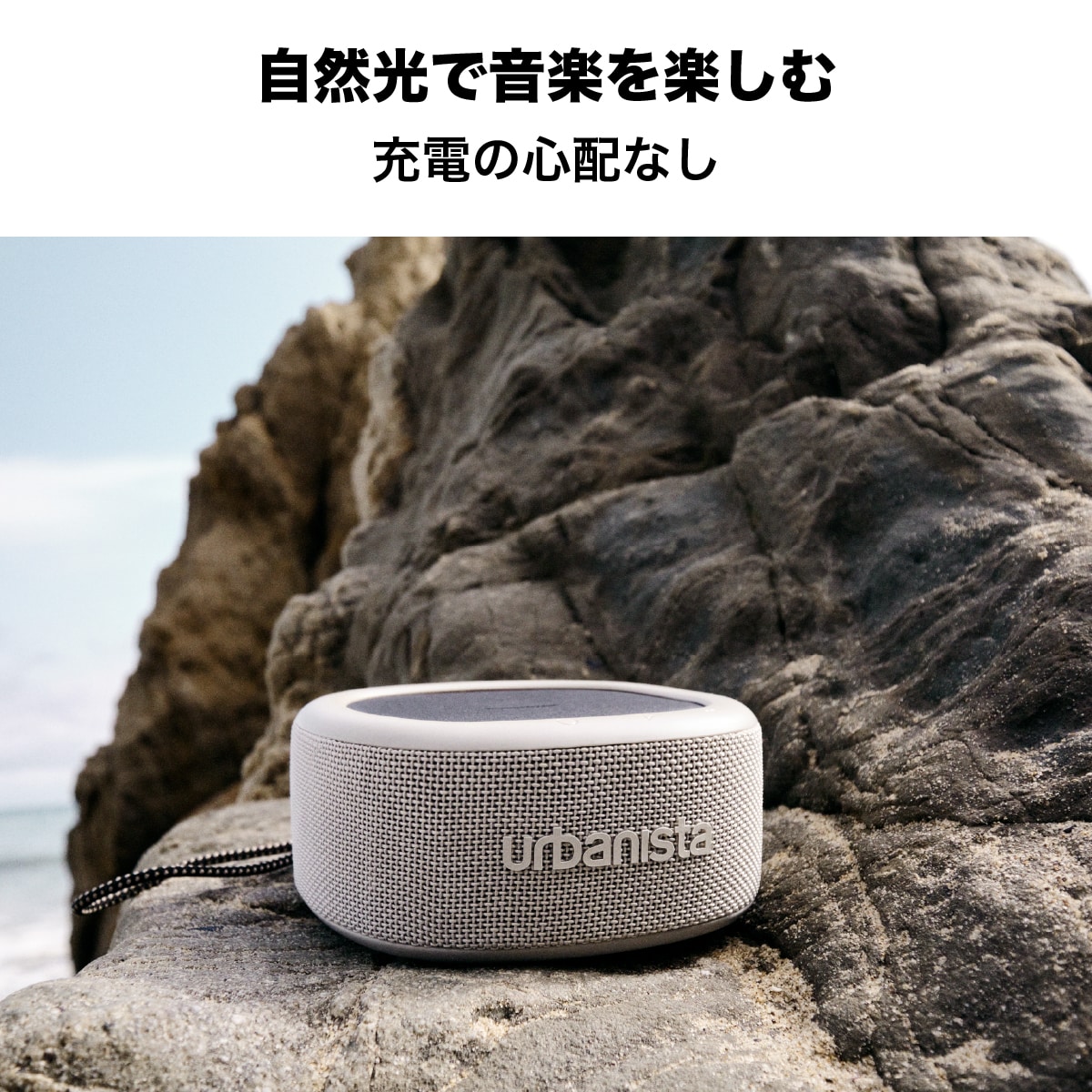 ワイヤレススピーカー Bluetooth ソーラー充電機能搭載 20時間以上再生可能 ストラップ付 デザートグレー Gray urbanista[アーバニスタ] MALIBU[マリブ] グレー 1037551