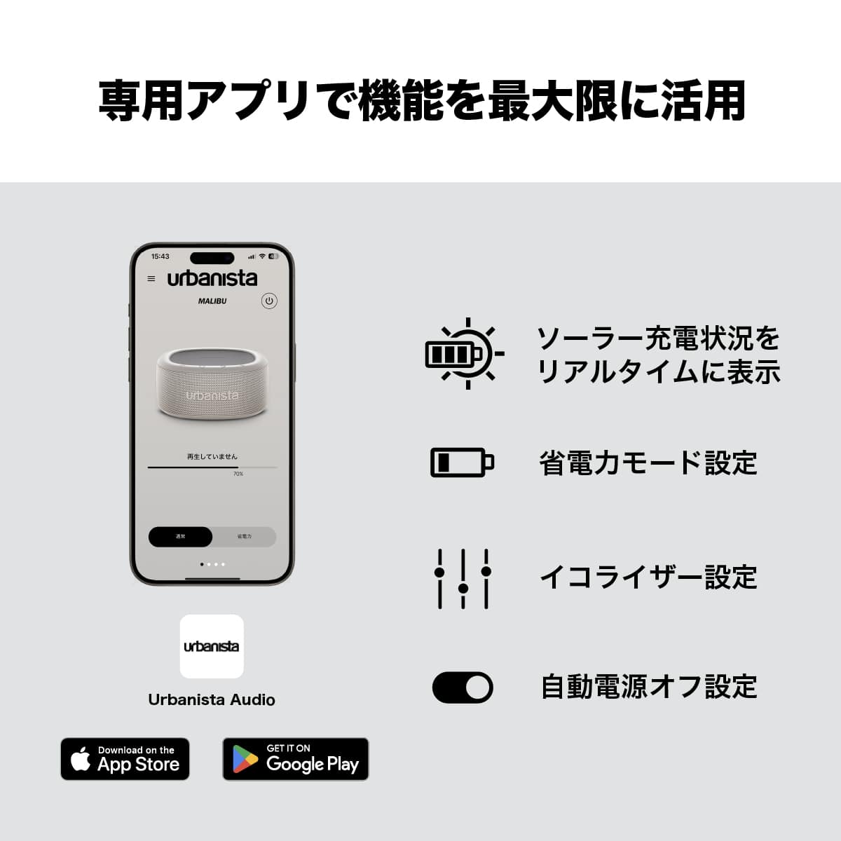 ワイヤレススピーカー Bluetooth ソーラー充電機能搭載 20時間以上再生可能 ストラップ付 デザートグレー Gray urbanista[アーバニスタ] MALIBU[マリブ] グレー 1037551